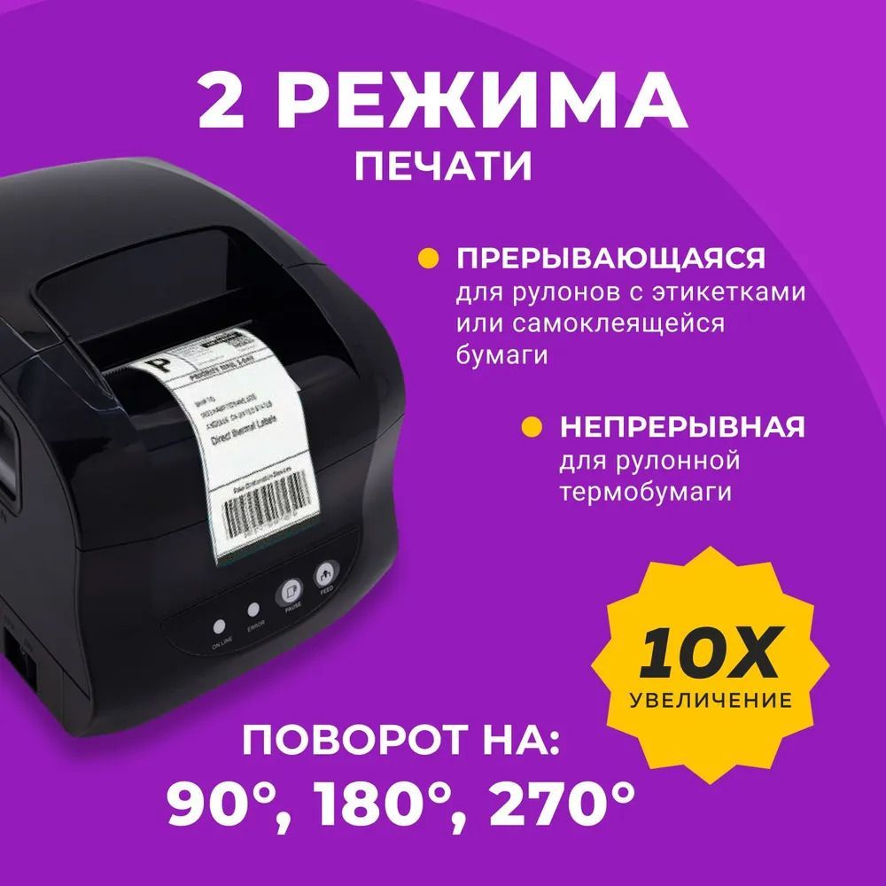 Термопринтер xprinter xp 365b драйвер. Xprinter XP-365b. Xprinter XP-365b наклейки. Xprinter XP-365b белый. Xprinter d200n.