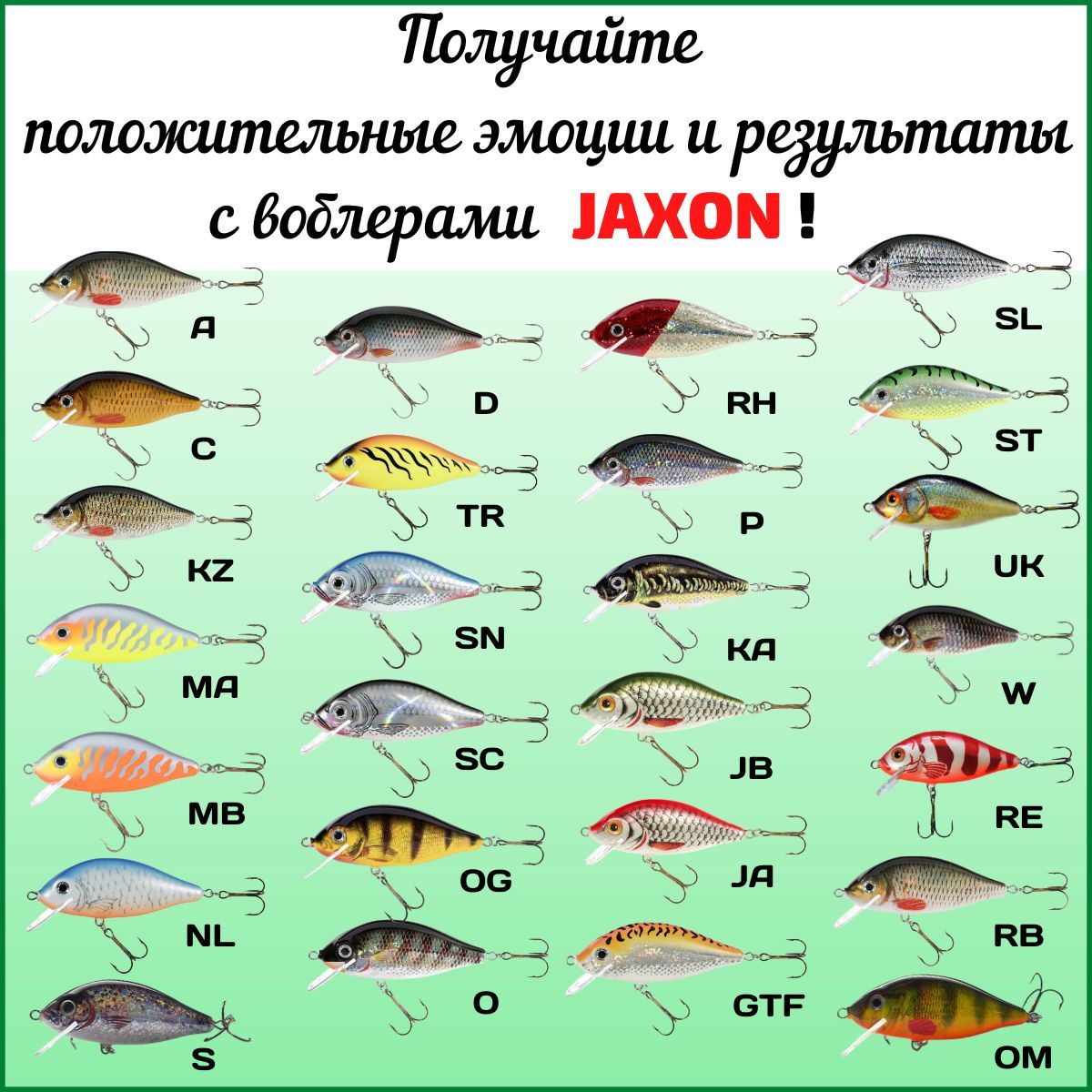 Воблер Крэнк (Crank) Jaxon Воблеры Karas, 0.3-1.5 м купить по выгодной ...