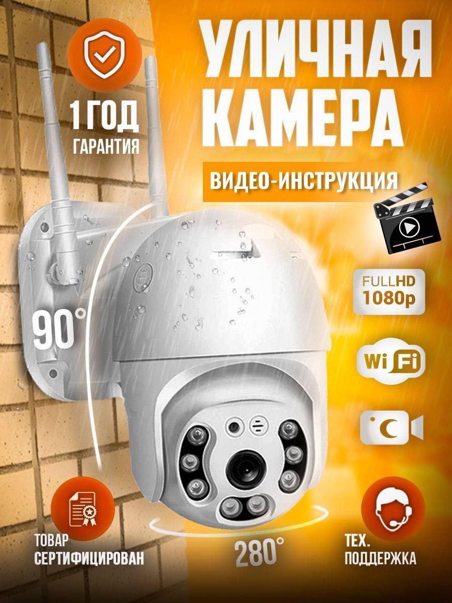 Камера видеонаблюдения IQ-House KAMV 1920×1080 Full HD - купить по низким  ценам в интернет-магазине OZON (964289377)