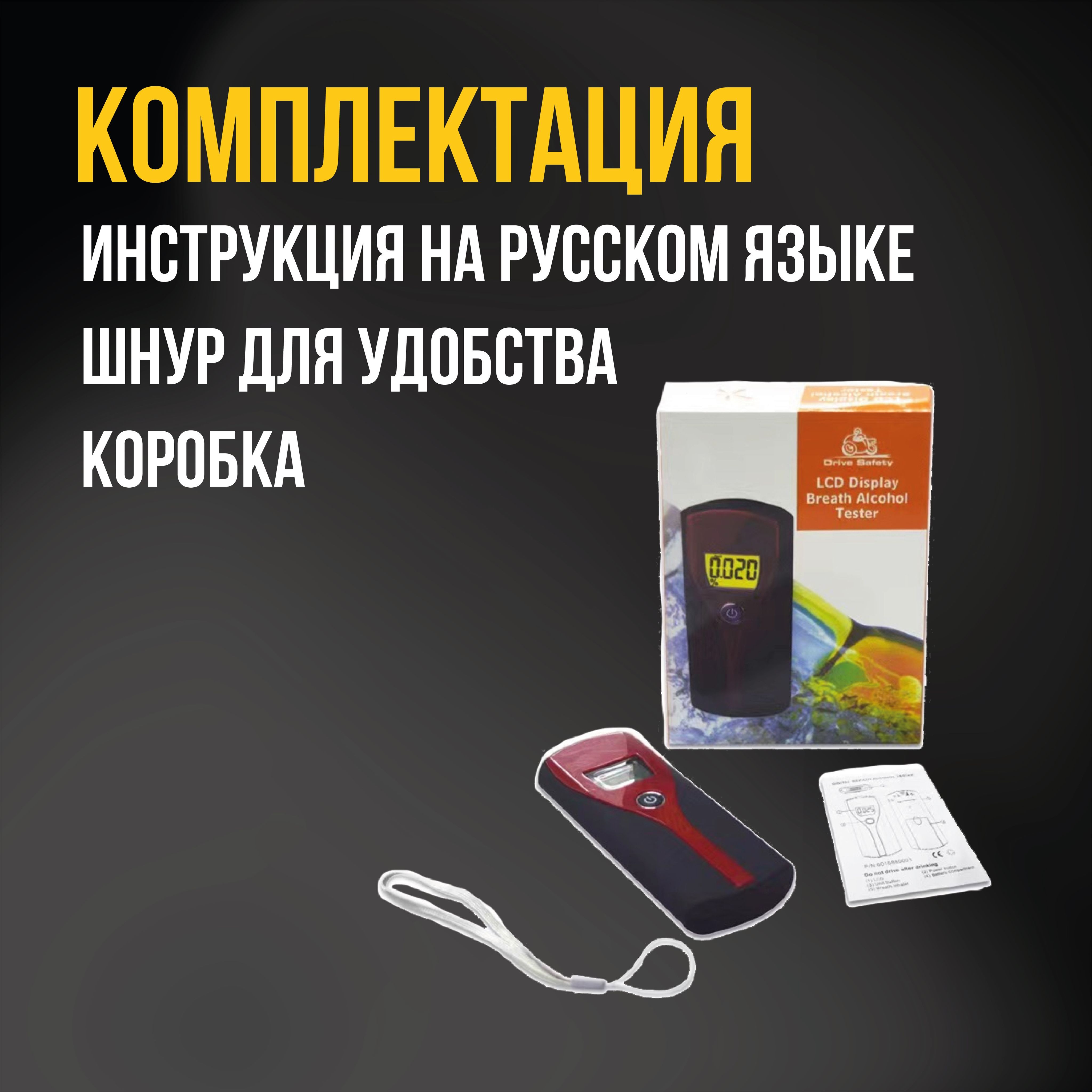Купить Алкотестер Цифровой Профессиональный Гибдд / Тест На.