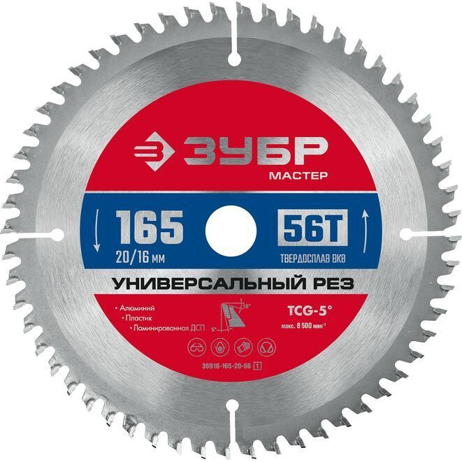 Диск пильный по алюминию ЗУБР 165x20/16 мм, 56Т 36916-165-20-56_z01 ...