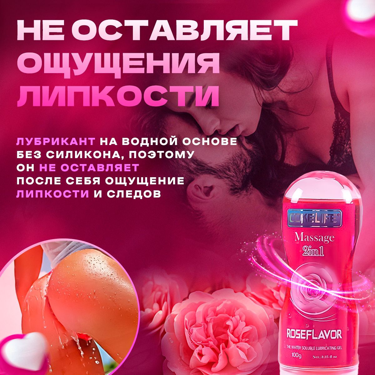 Интимная смазка на водной основе CokiLive Rose 2 в 1 - 100 мл. Гель  лубрикант на водной основе. Используется как масло для массажа тела, или  как смазка для секса. - купить с