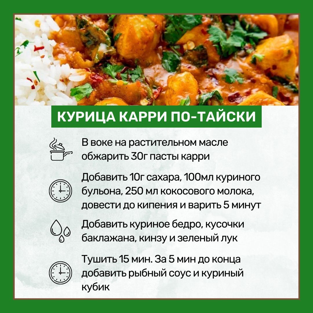 Паста карри зеленая Aroy-D 5 шт по 50г - купить с доставкой по выгодным  ценам в интернет-магазине OZON (206405624)