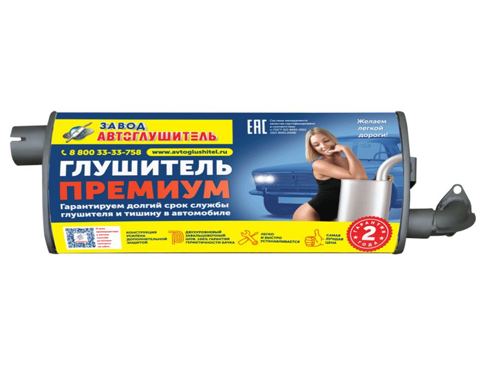 Глушитель ГАЗ 3102/31029/3110