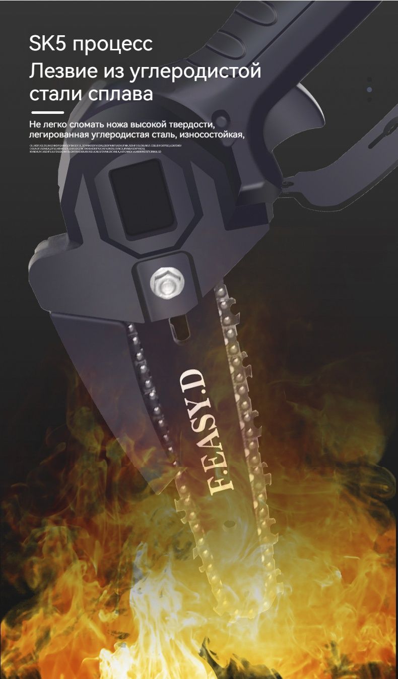 Высоторез электрический, Съемный телескопический шест, общая высота 2 ...