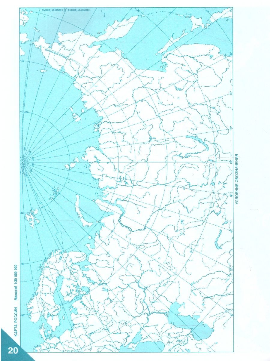 География 8 класс. Физическая география России. Контурные карты. С новыми регионами РФ | Reference Book - Ozon image 2