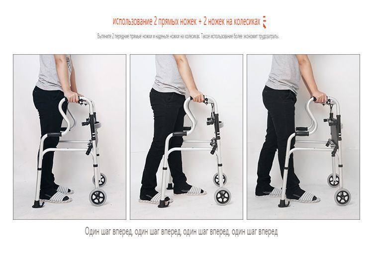 Устройство для ходунков с двумя колесами и четырьмя ножками для ...