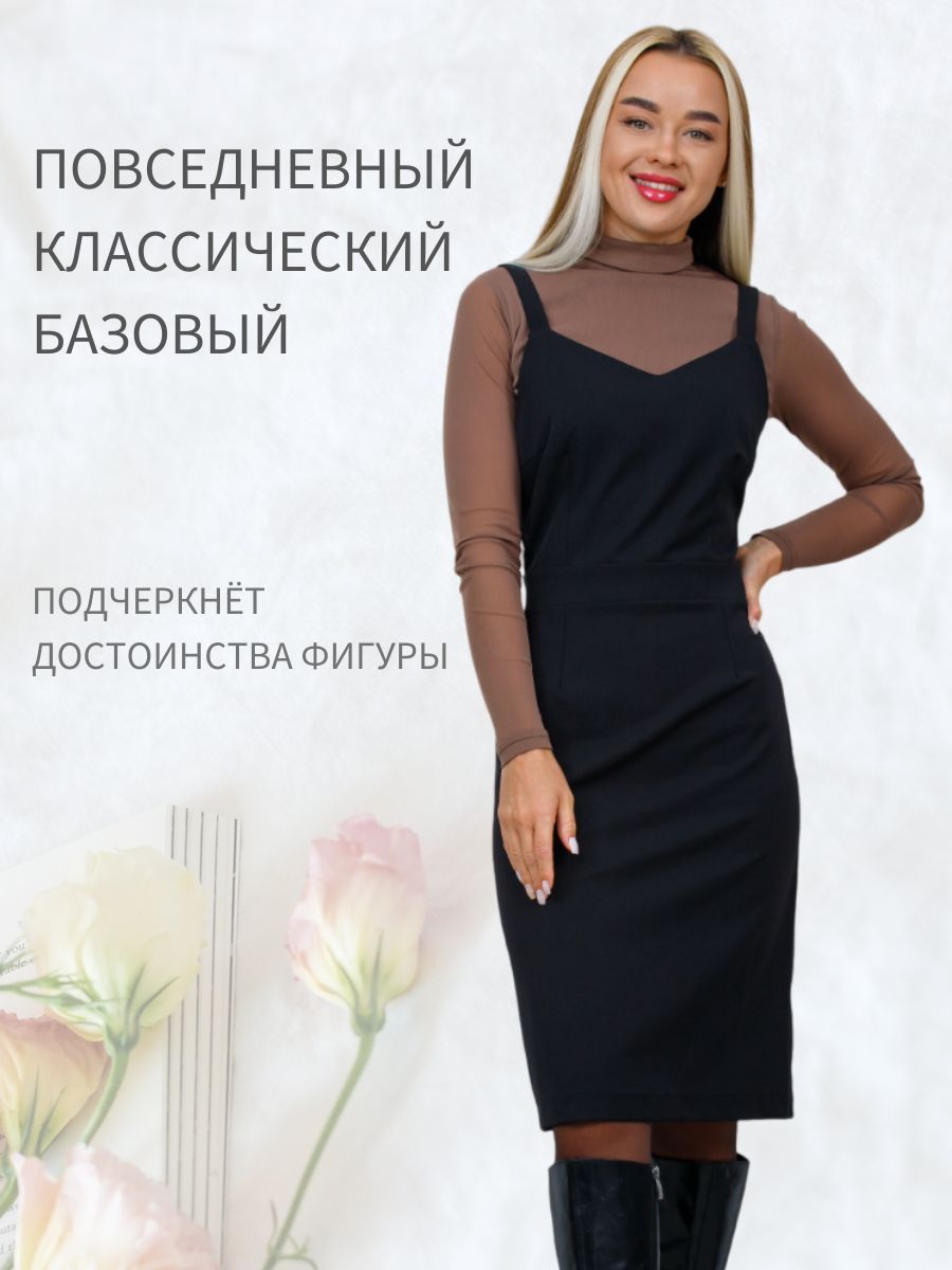 Сарафан женский офисный классический черный на бретельках, Женский ...