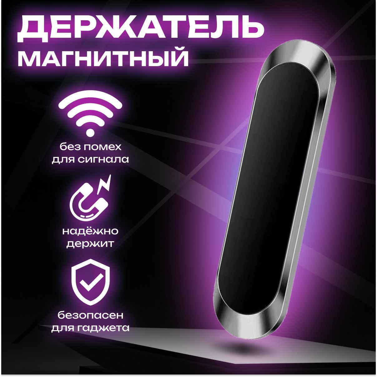 Держатель автомобильный VECO мд-полоска - купить по низким ценам в ...