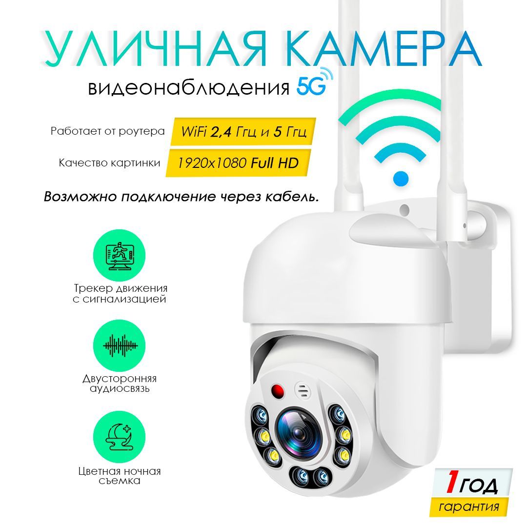 Камера видеонаблюдения 4G LTE Camera 3MP PTZ 2048×1536 - купить по низким  ценам в интернет-магазине OZON (1474188521)