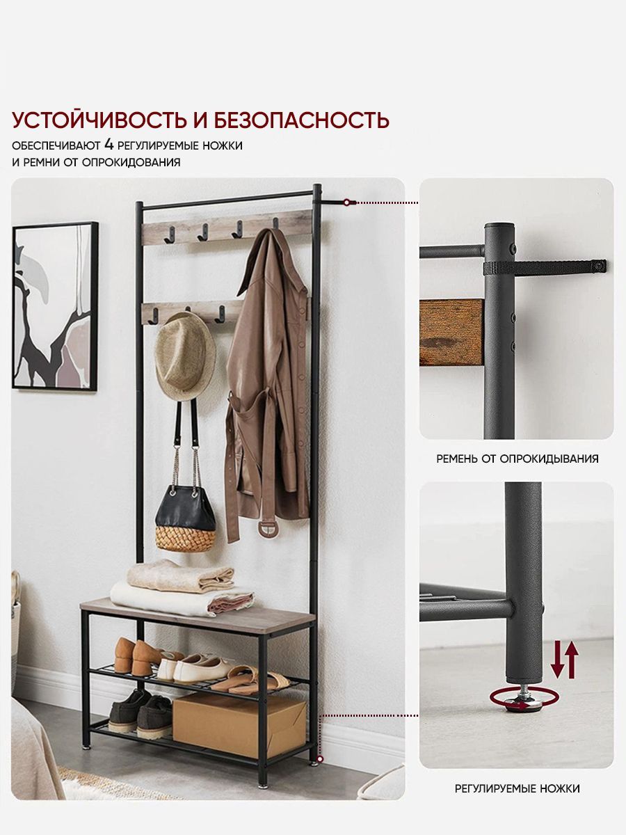 Вешалка напольная «VASAGLE», 175 см х 70 см х 32 см - купить по ...