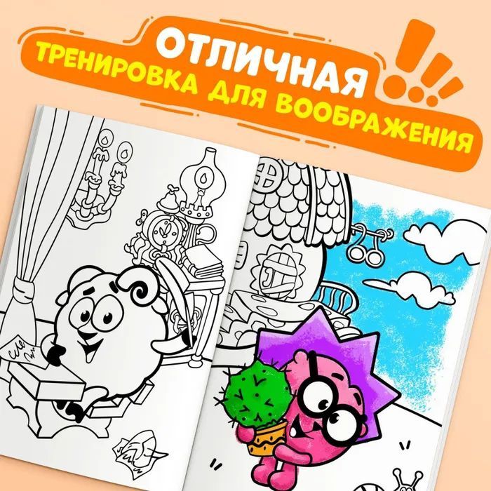 Раскраски Все смешарики вместе (39 шт.) - скачать или распечатать бесплатно #