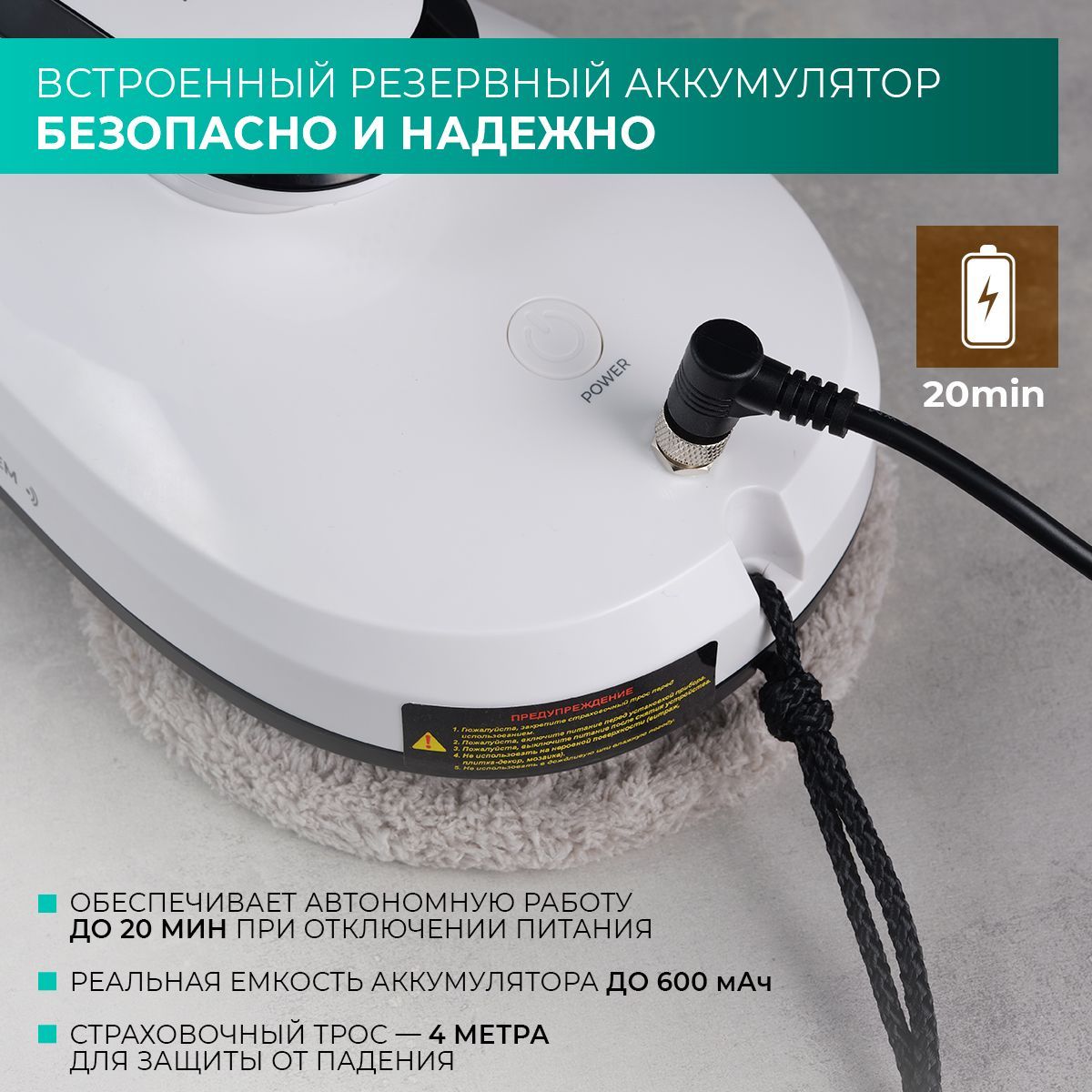 Робот для мойки окон Timberk T-WR10, вакуумный мотор с силой всасывания ...