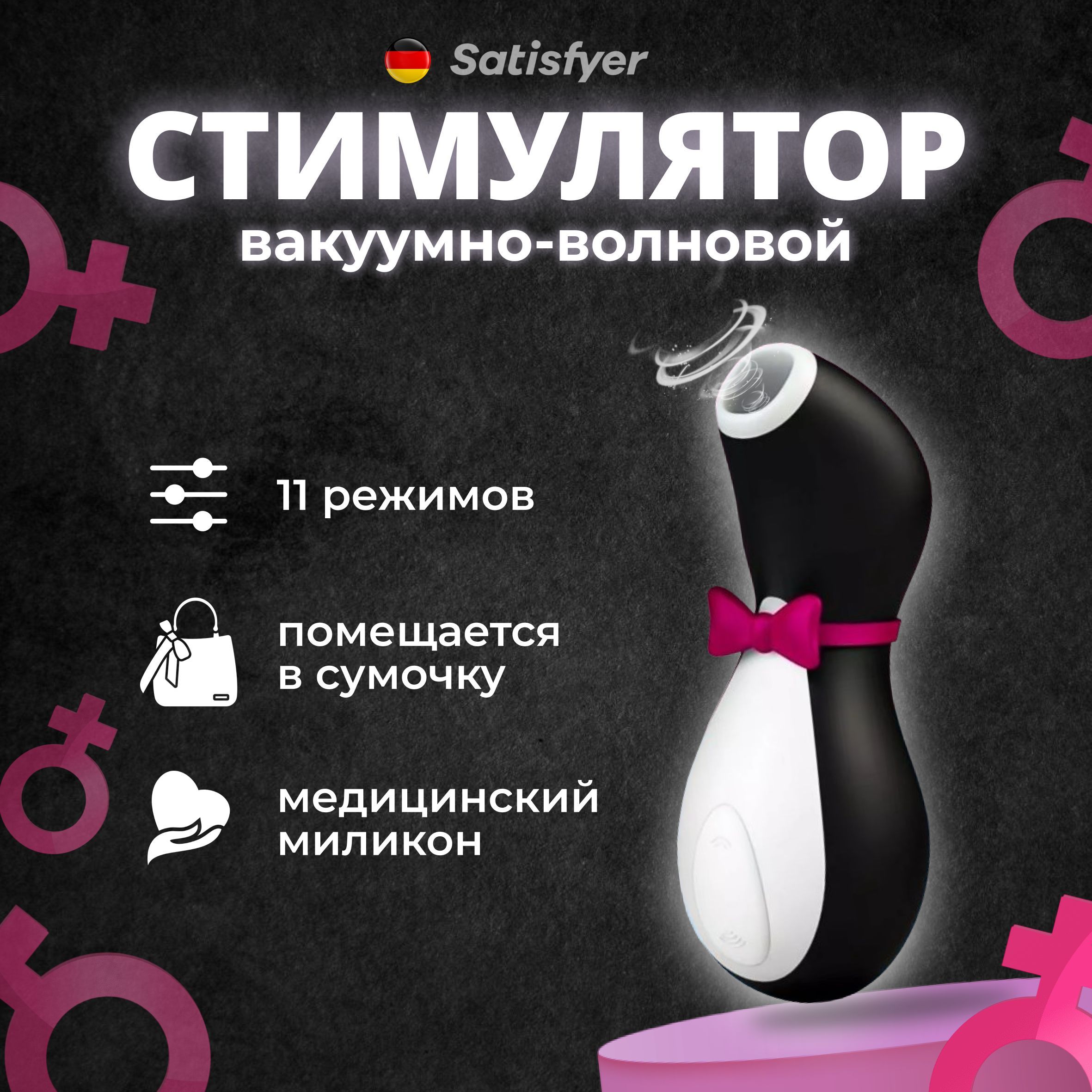 Вибратор Satisfyer INVAIT, вакуумный стимулятор для клитора - купить с  доставкой по выгодным ценам в интернет-магазине OZON (1219015214)