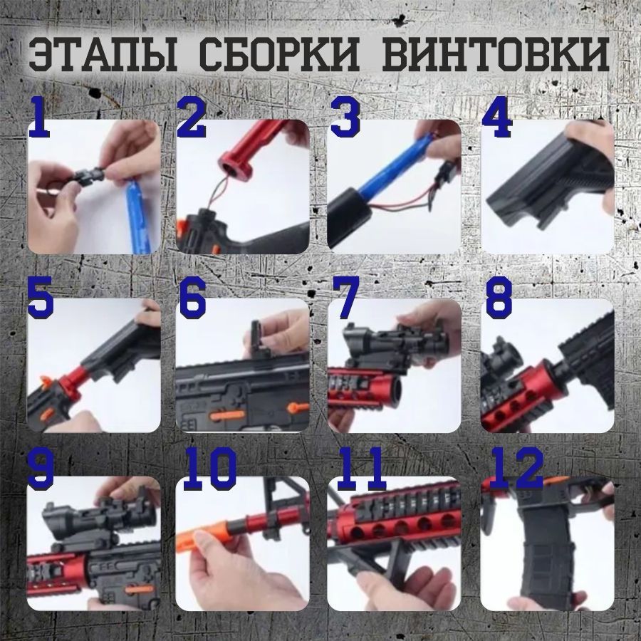 Автомат Орбибольный "Штурмовая Винтовка М416" Космос. Электрический ...