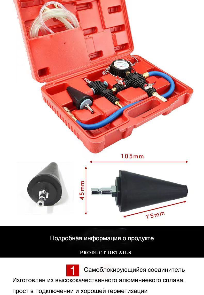 Инструмент для замены охлаждающей жидкости вакуумного насоса ...