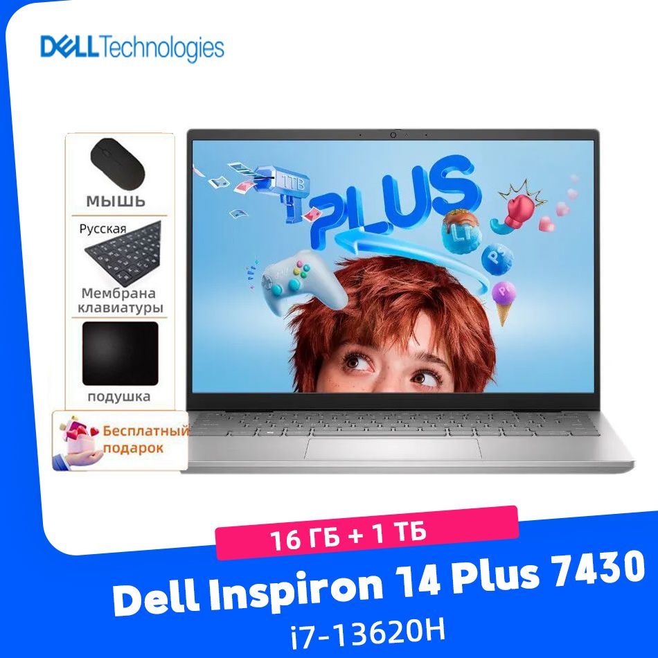 Ноутбук Dell, 14, Inspiron 14 Plus 7430, Intel Core i7-13620H, 16