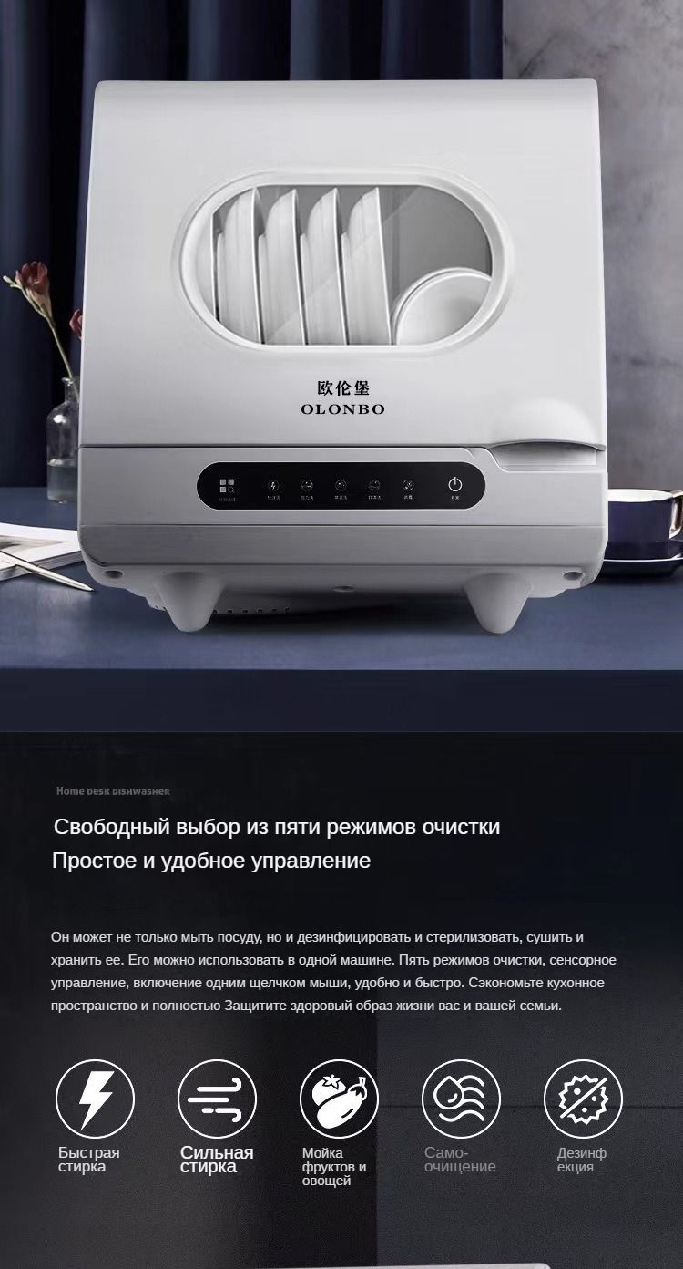 Посудомоечная машина полностью автоматическая очистка, дезинфекция ...