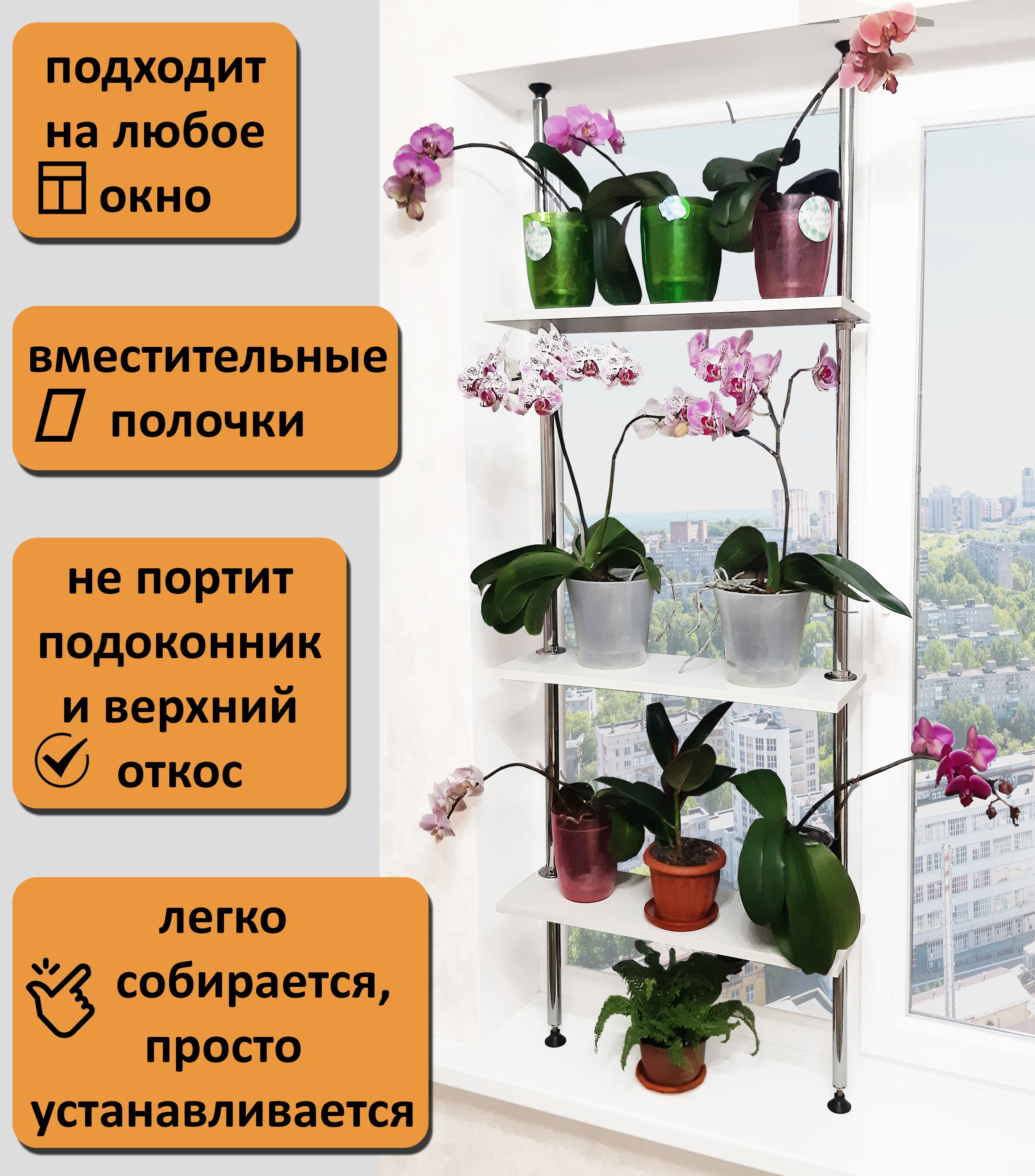 Полки-подставки, стойки для растений и цветов купить в интернет магазине