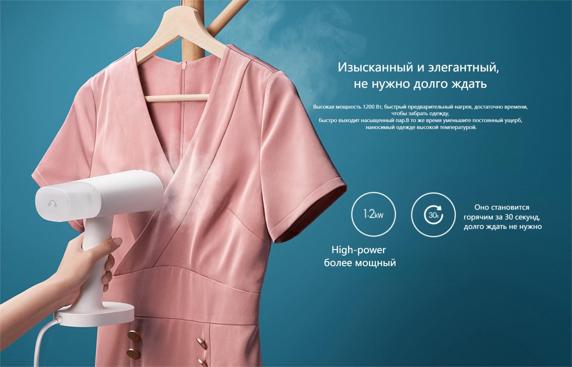 Отпариватель Xiaomi Handheld Ironing Machine 1200 Вт купить по низкой ...