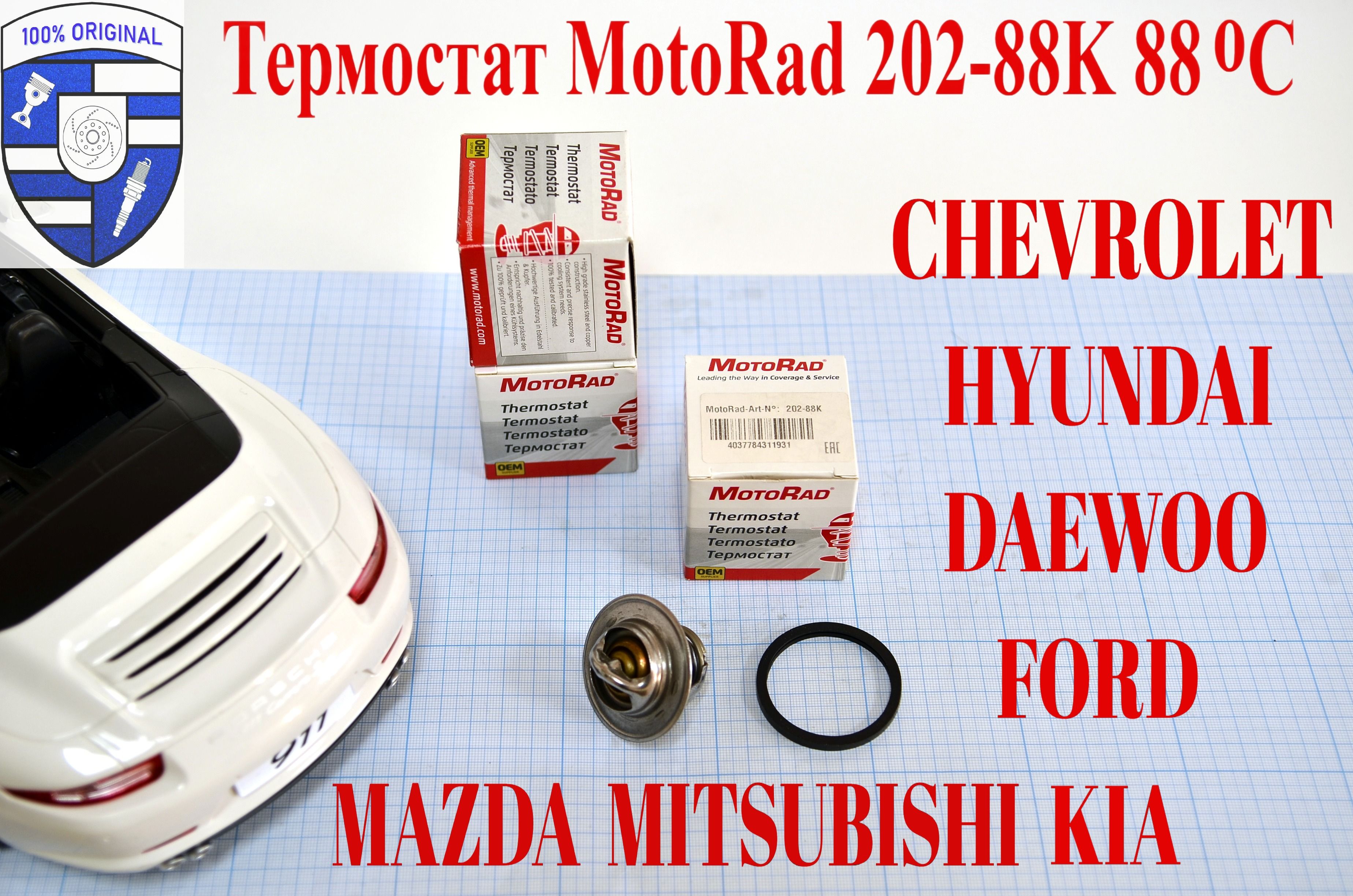 Motorad Термостат 202-88K MG-20 ATT