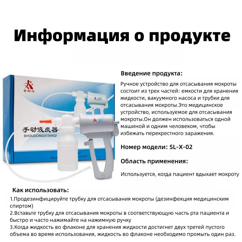 Портативное устройство для отсасывания мокроты,100ml,2 трубки ...