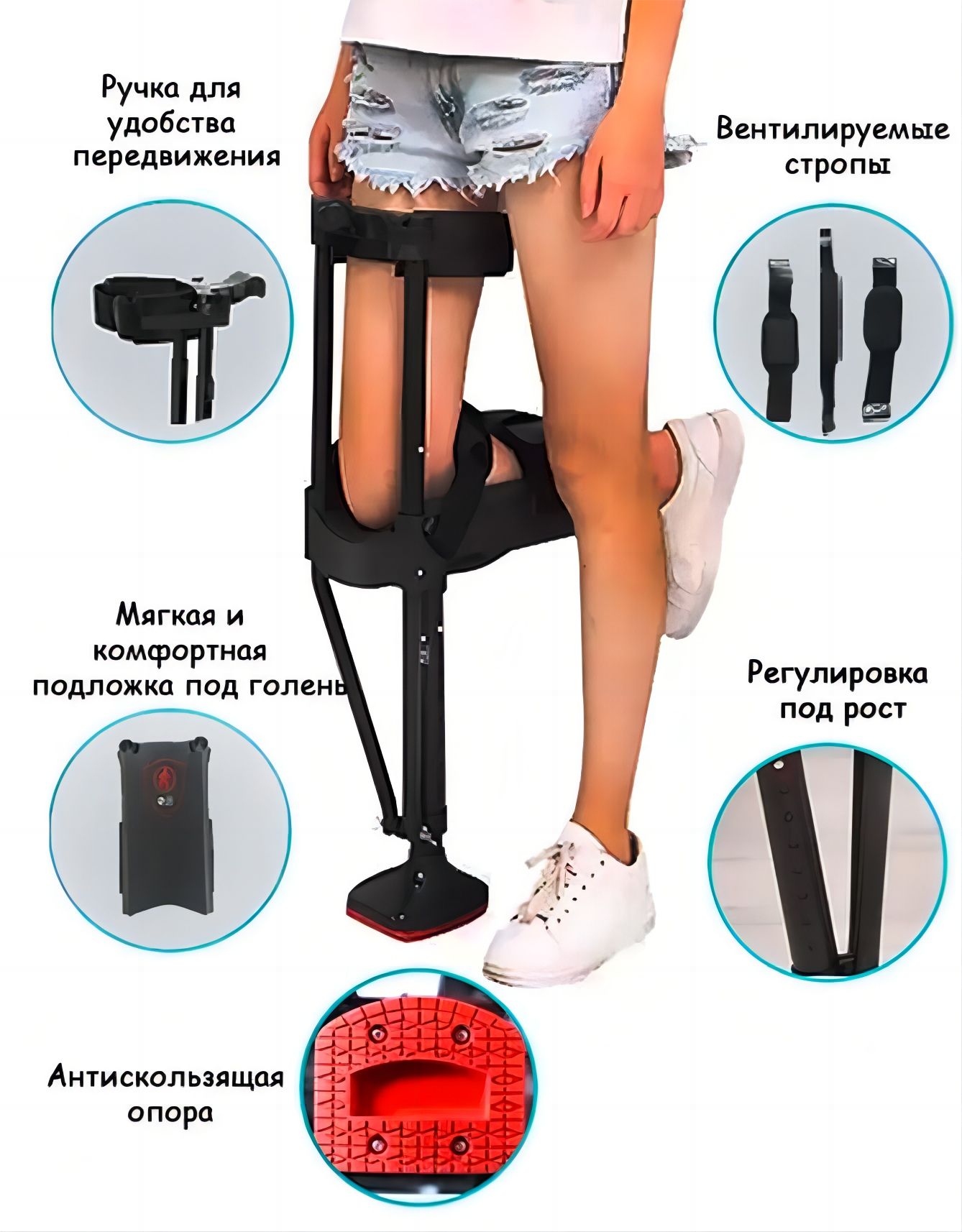 Опорный костыль под колено Свободные руки- Реабилитацияправая сторона ...