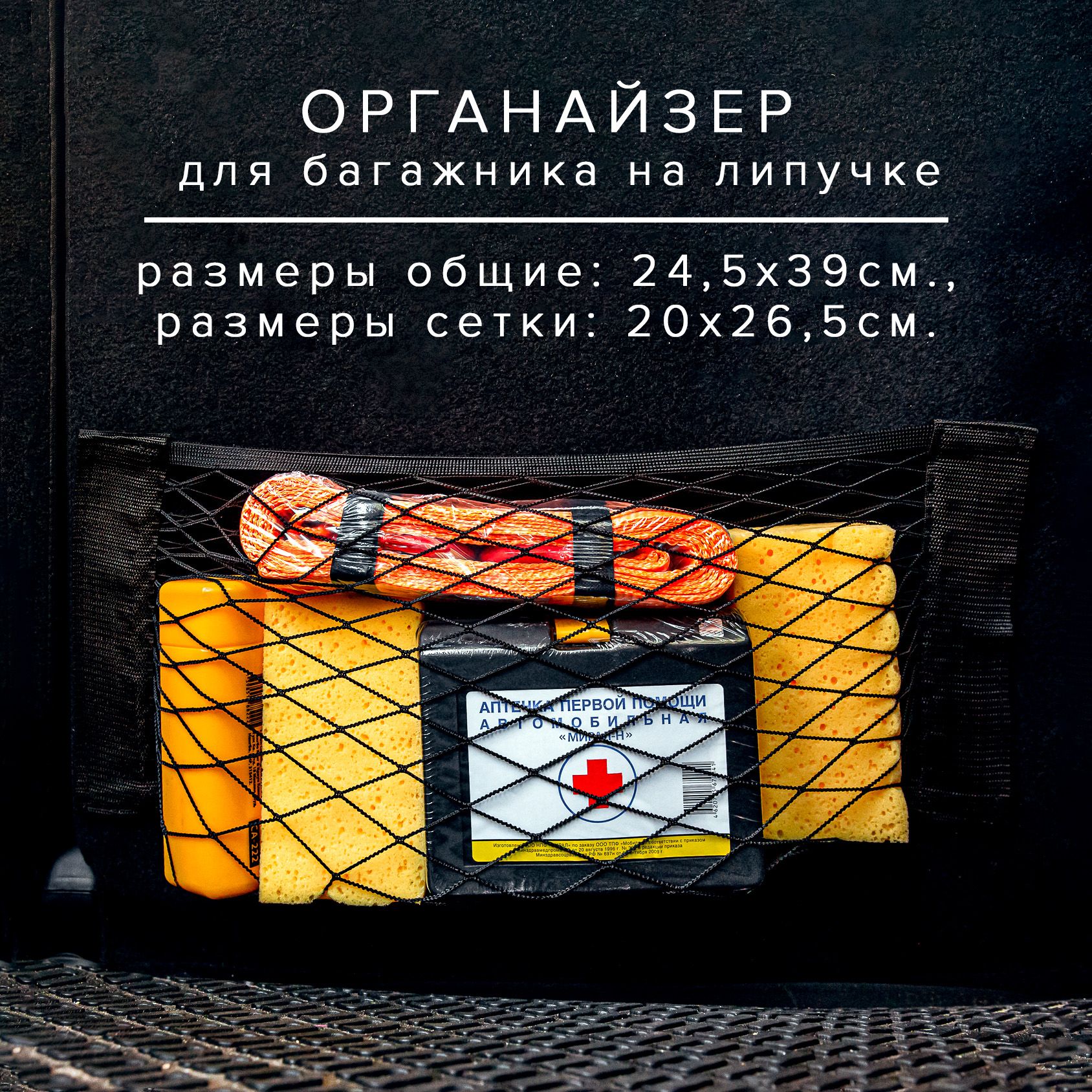Багажная сетка карман (Веста SW/SW Cross)