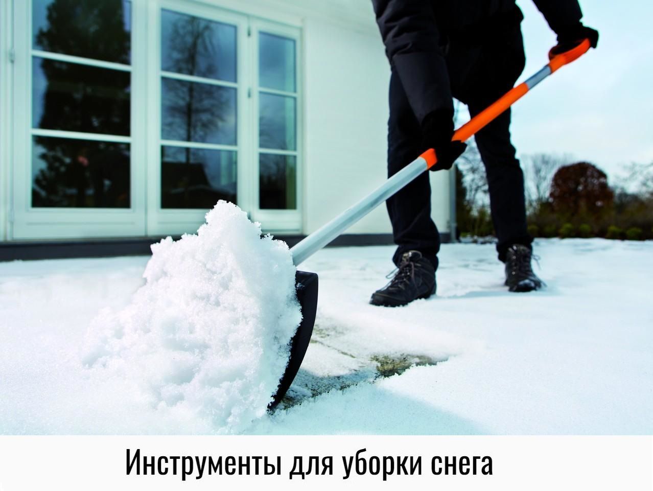 Убрать снег с крыши дома. Уборка снега. Убирает снег. Лопата для снега. Уборкака снега.