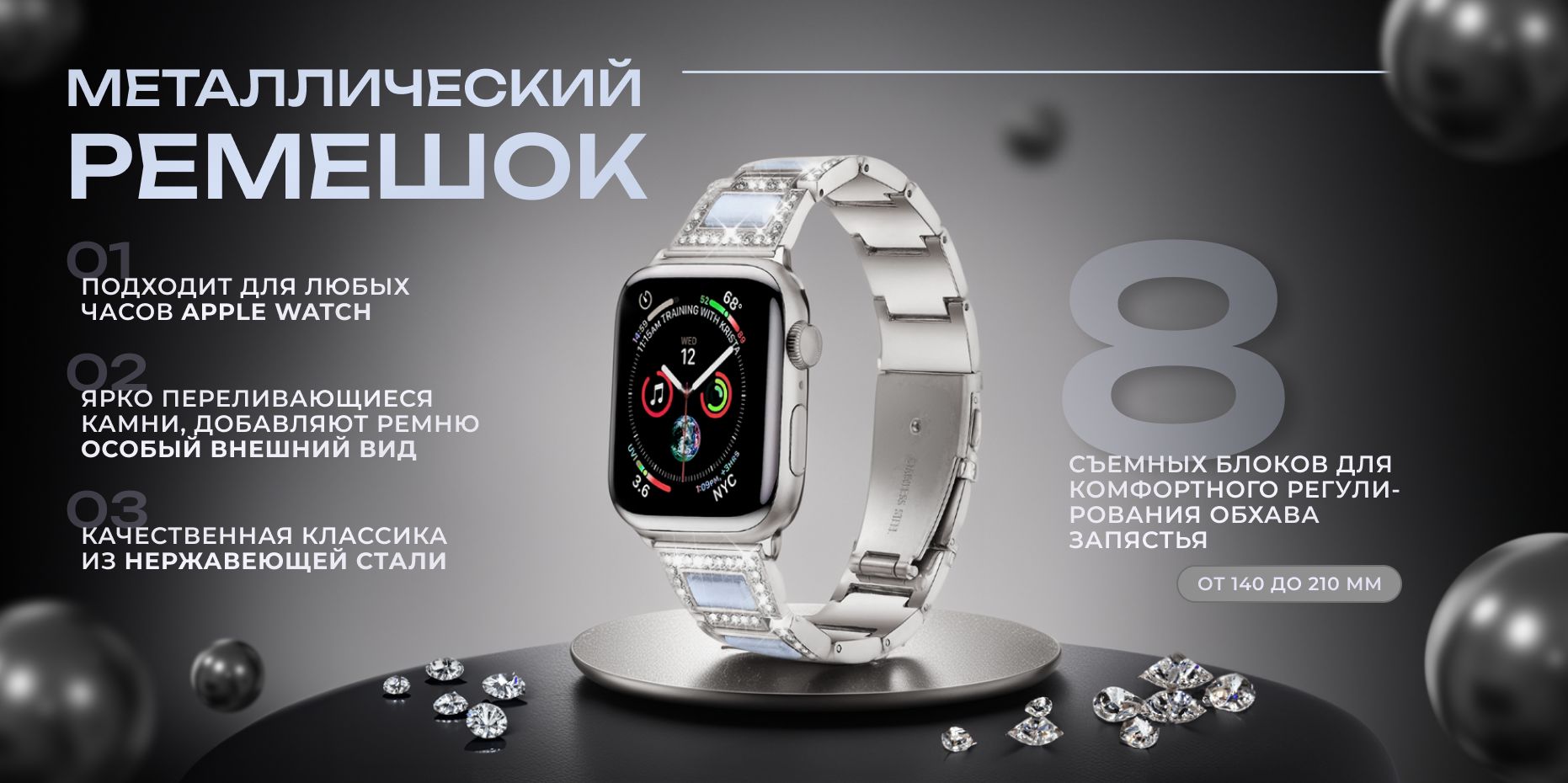 Металлический ремешок для Apple Watch с бриллиантами 38-40-41 мм ...