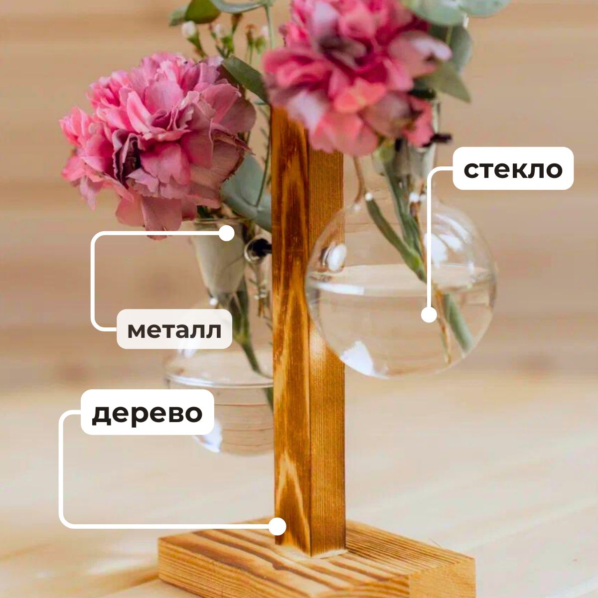 Ваза стеклянная для цветов и сухоцветов с колбами - купить вазу в ...