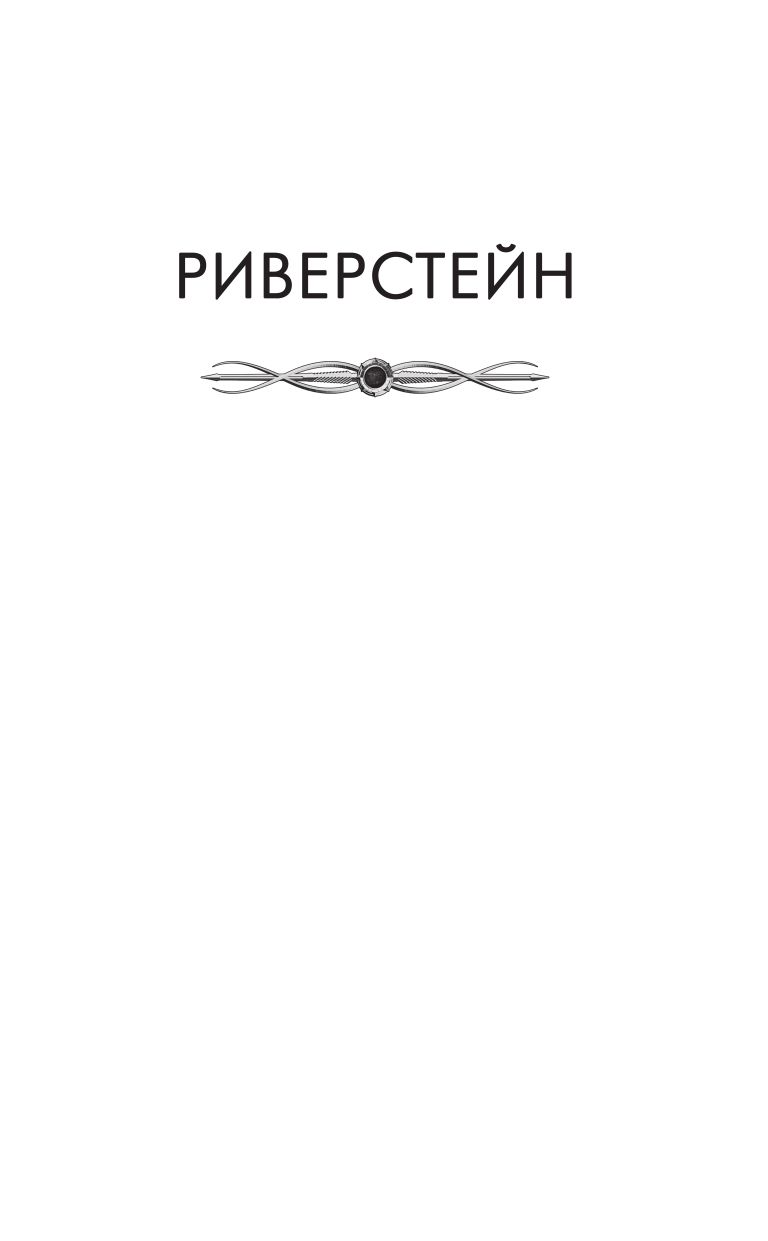 Ветер севера | North Wind - Ozon image 5