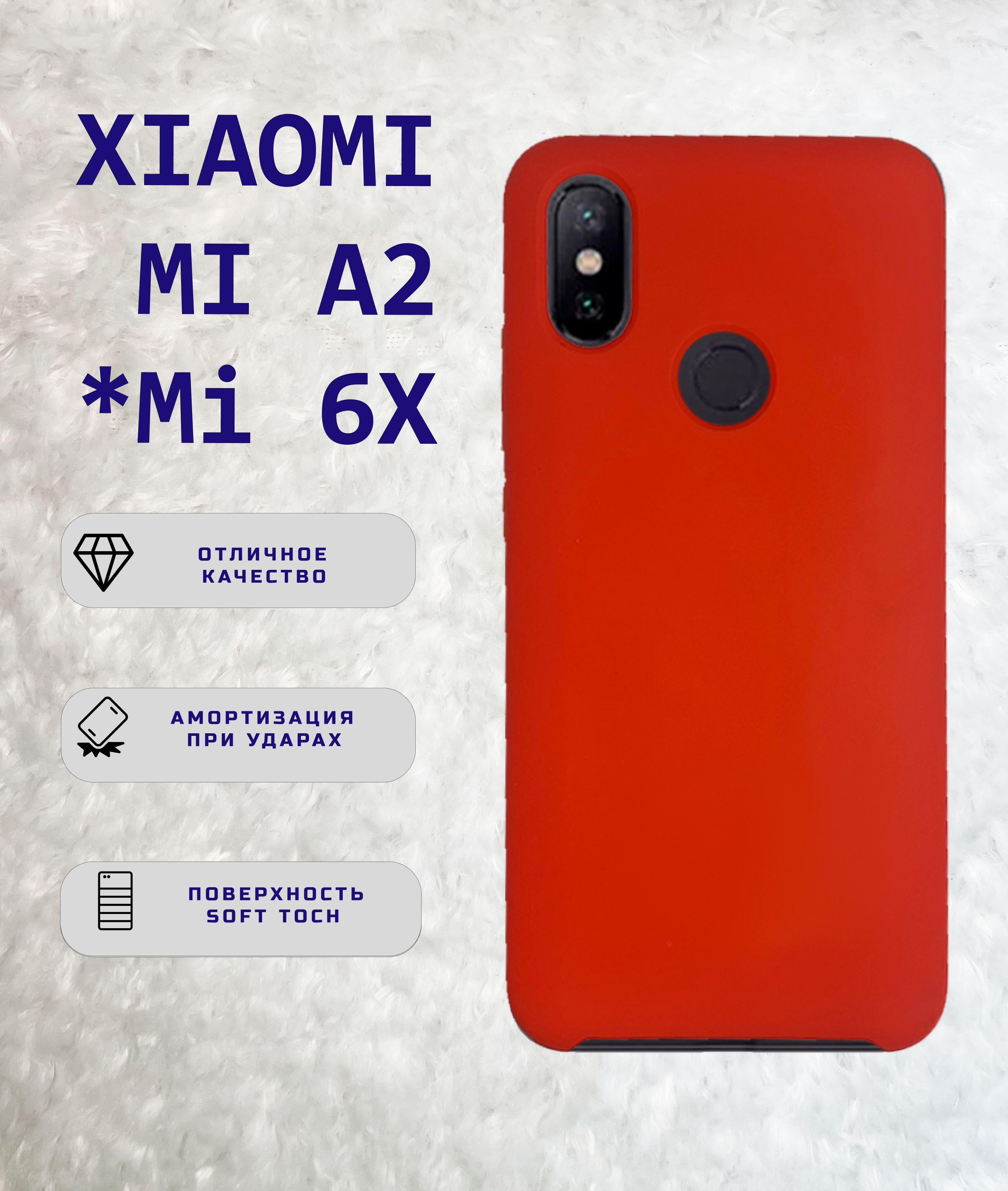 силиконовый чехол накладка Soft Touch Софт Тач прорезиненный для XIAOMI ...