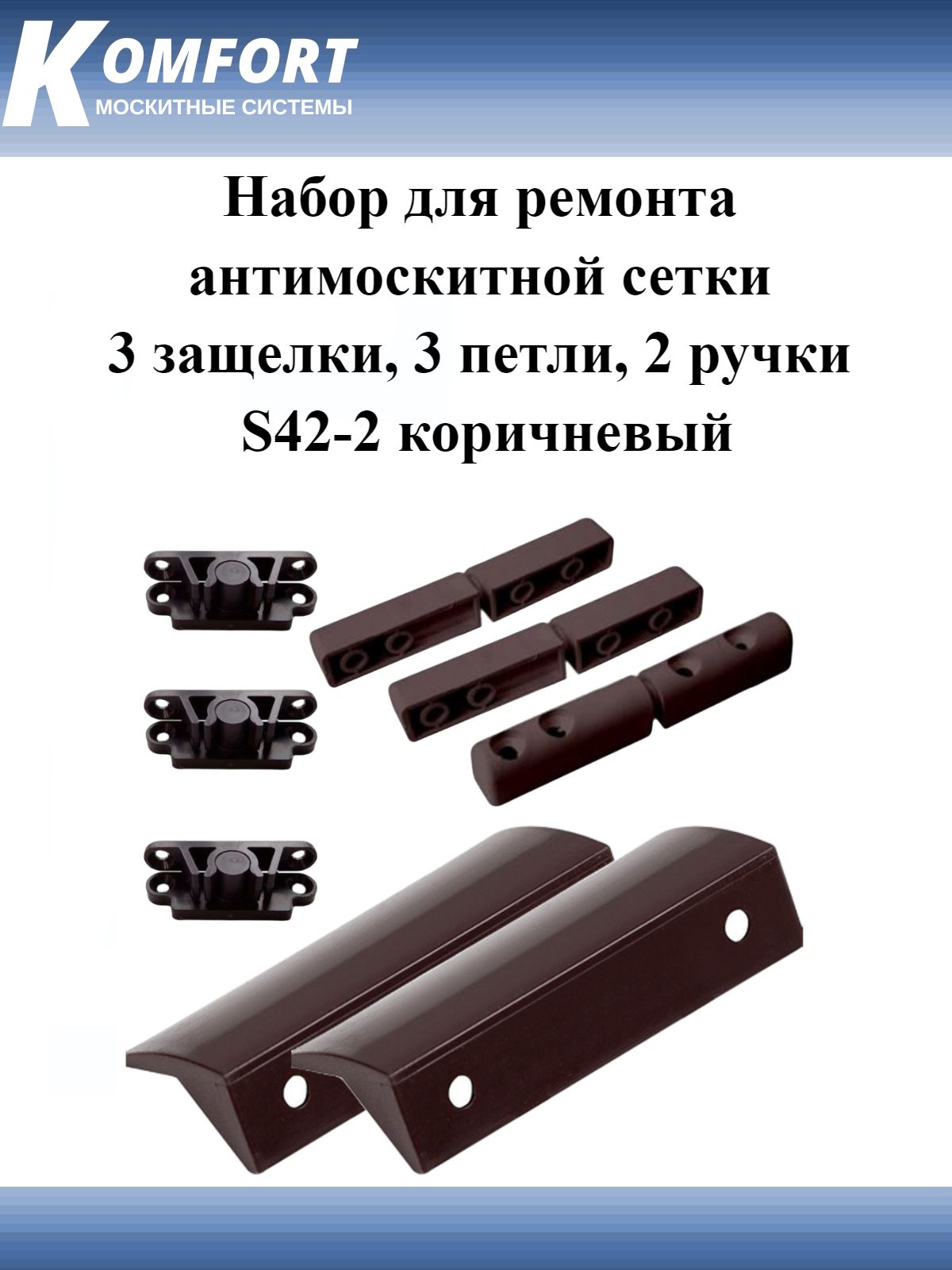 Ремкомплект защелки ящика для документов ГАЗель Бизнес Газелист52