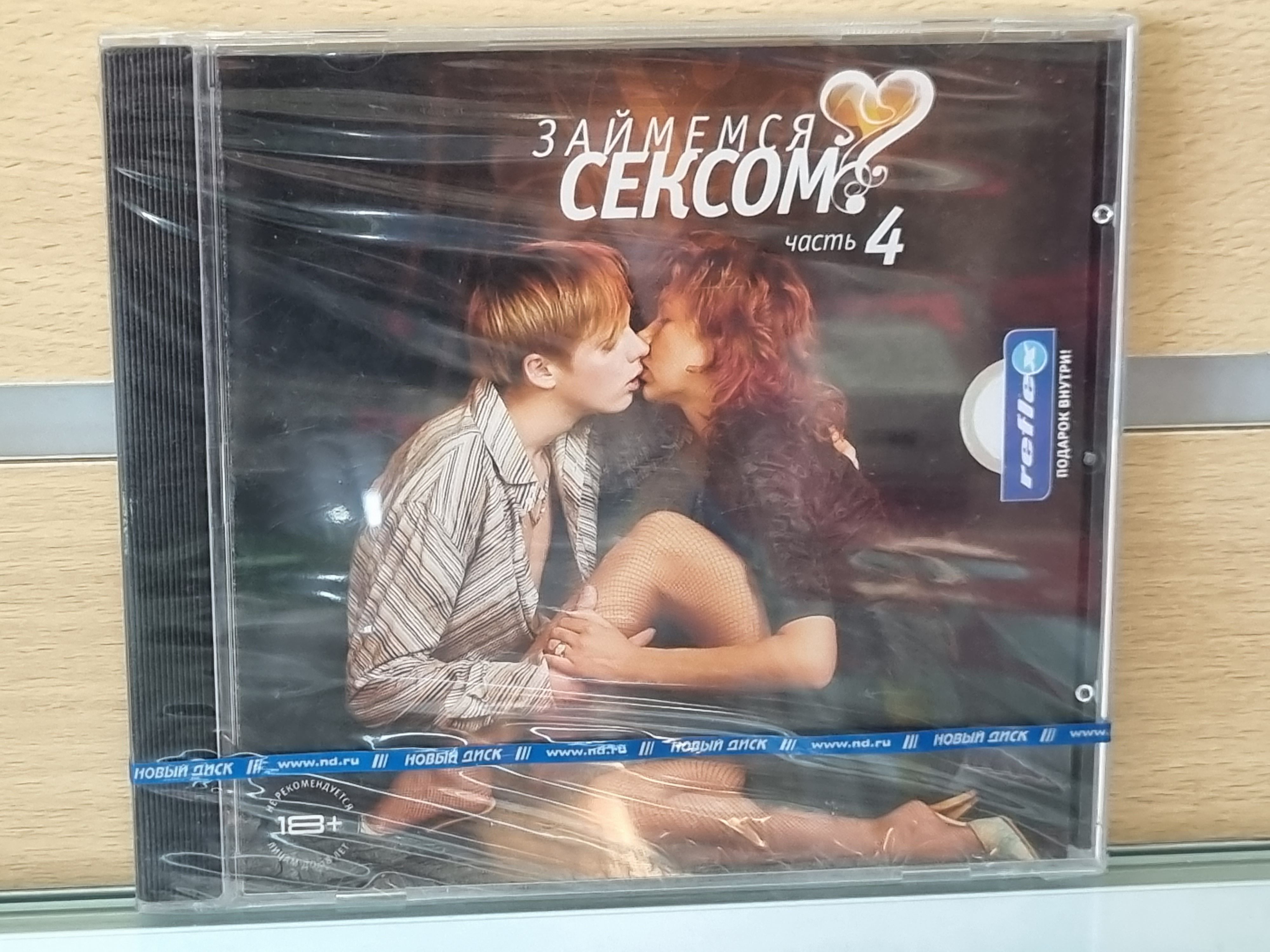 Игра Как Заниматься Сексом
