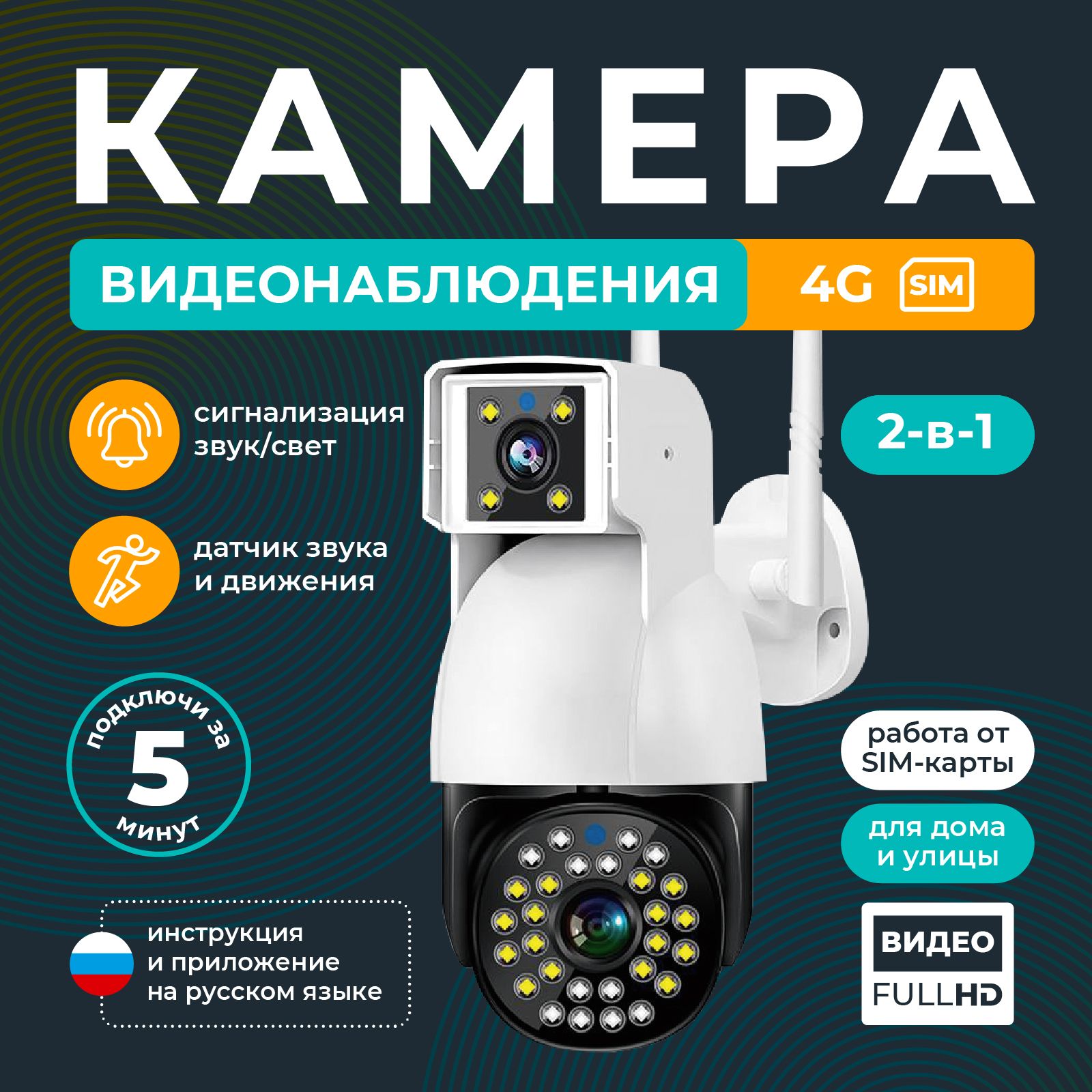 Камера видеонаблюдения REGGO Камера 2304×1296 - купить по низким ценам в  интернет-магазине OZON (1243200252)