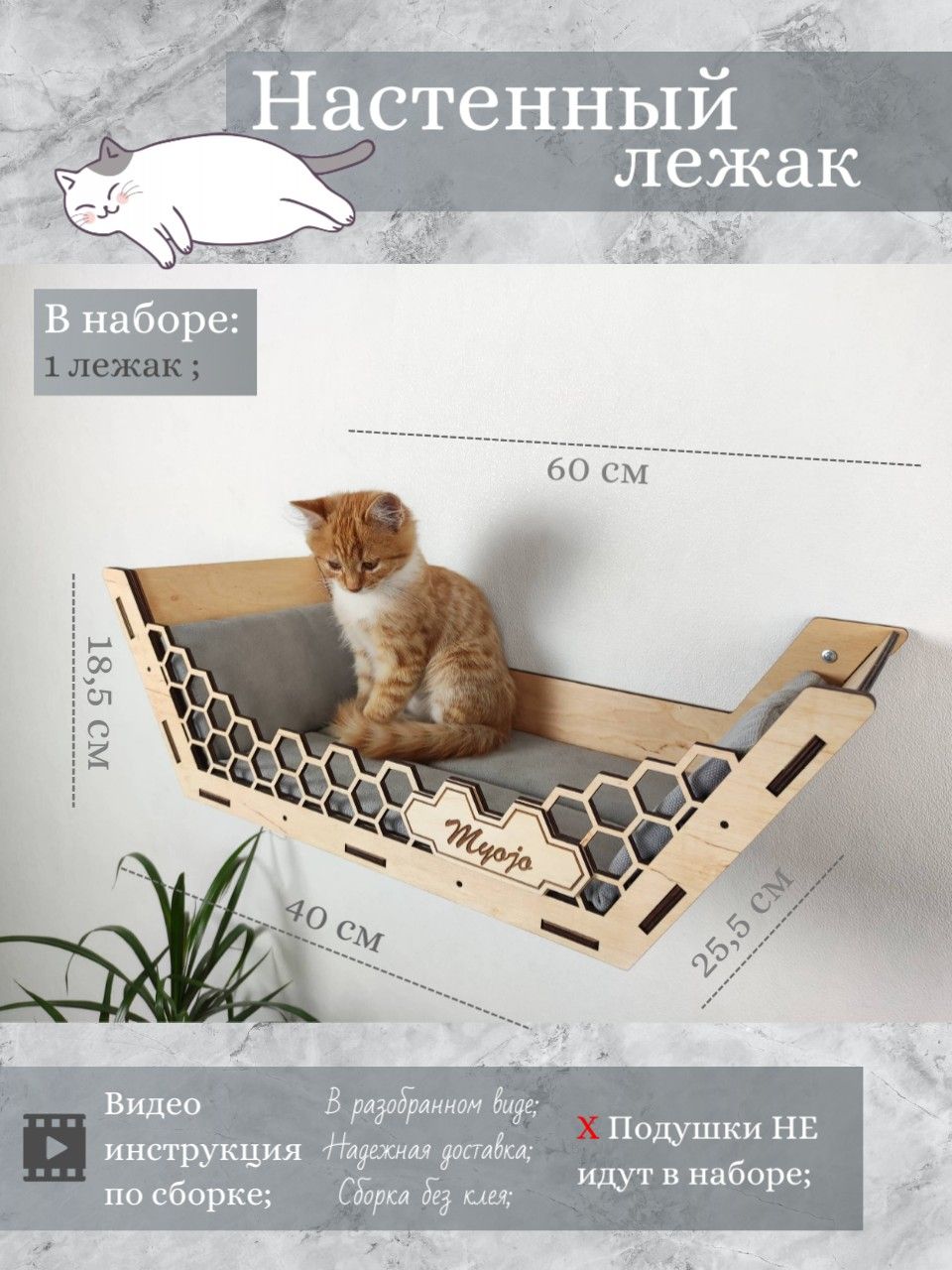 Игровойкомплекснастенный,лежанкаступенькаиздеревадлякошки