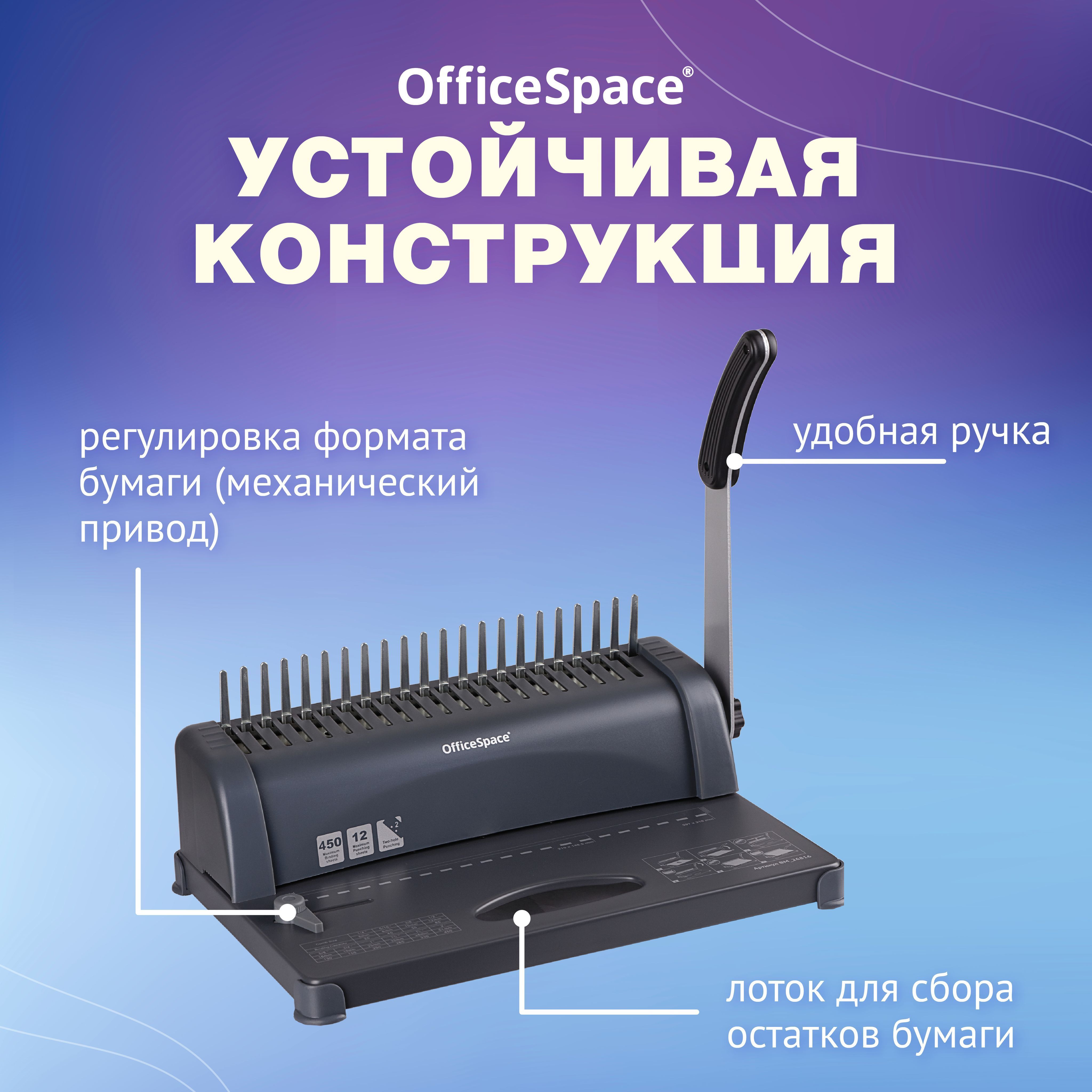 Брошюратор А4 на пластиковую пружину / Переплетчик для бумаги ...