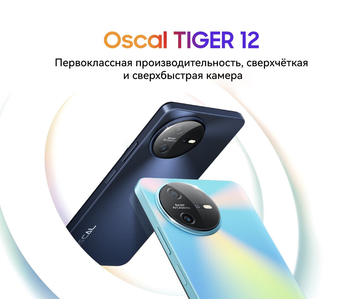 Смартфон oscal tiger