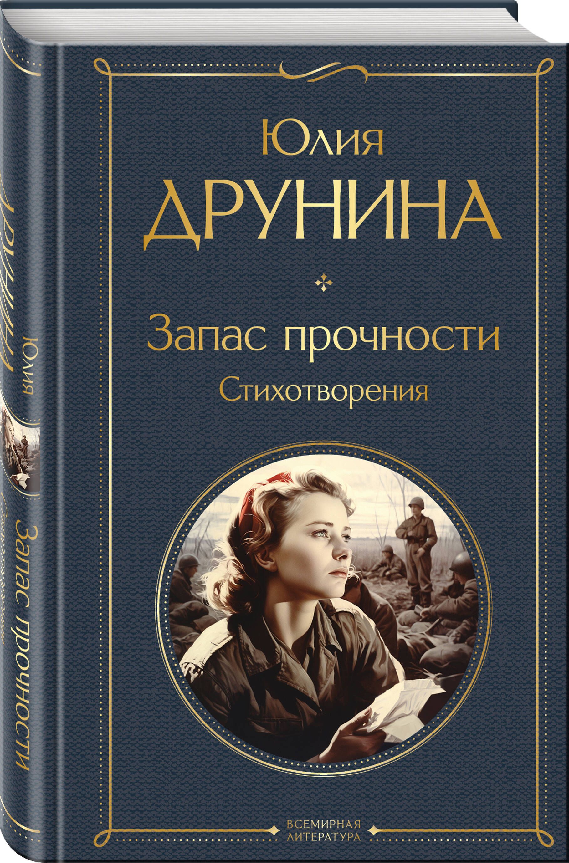 Запас прочности. Стихотворения | Margin of Safety. Poems - Ozon image 6