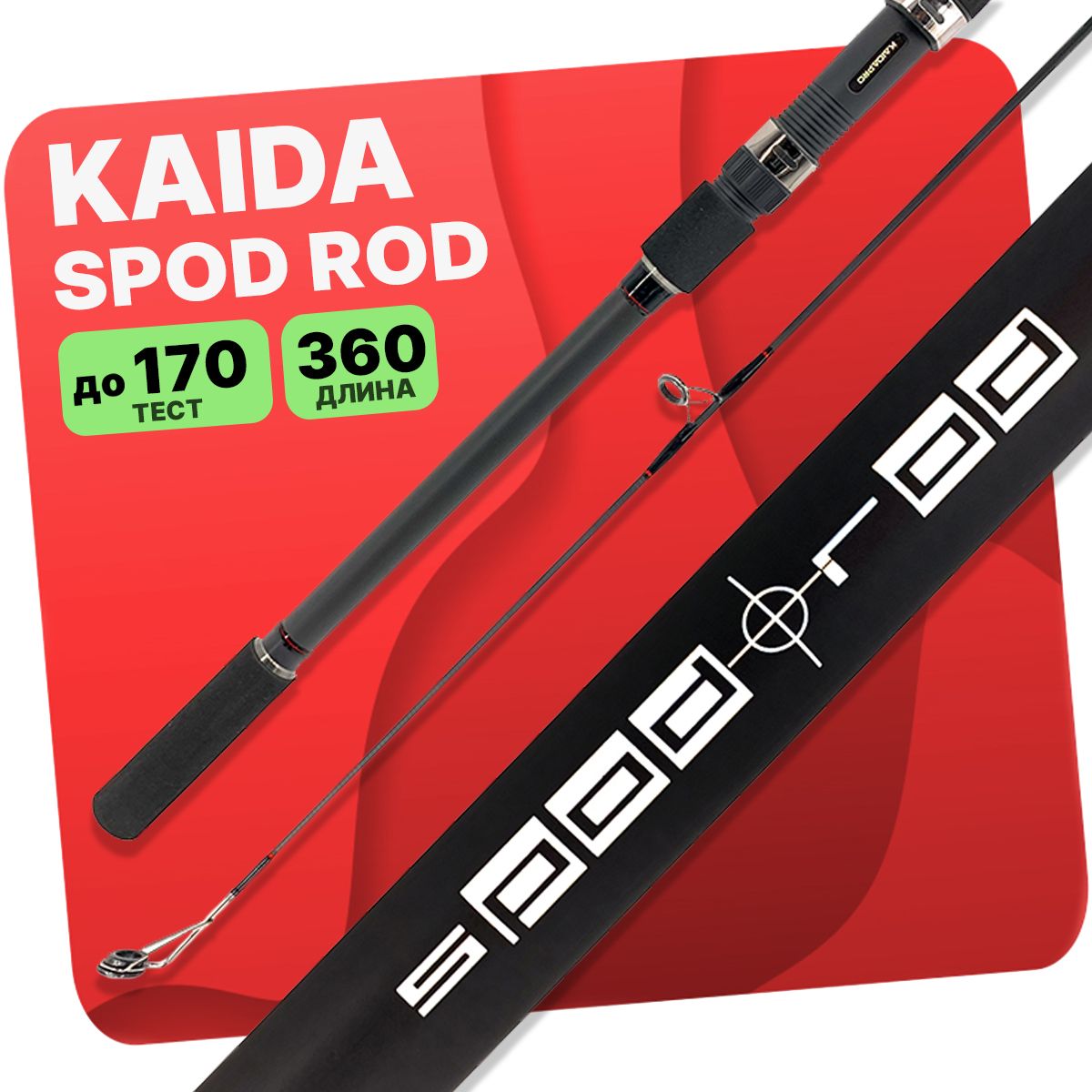 Kaida Rods Удилище KAIDA SPOD ROD секций 3 до 170 купить c доставкой на OZON по ...