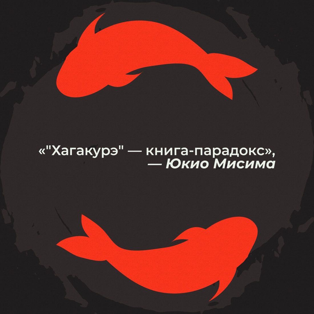 Хагакурэ, или Сокрытое в листве | Hagakure Kikigaki - Ozon image 6