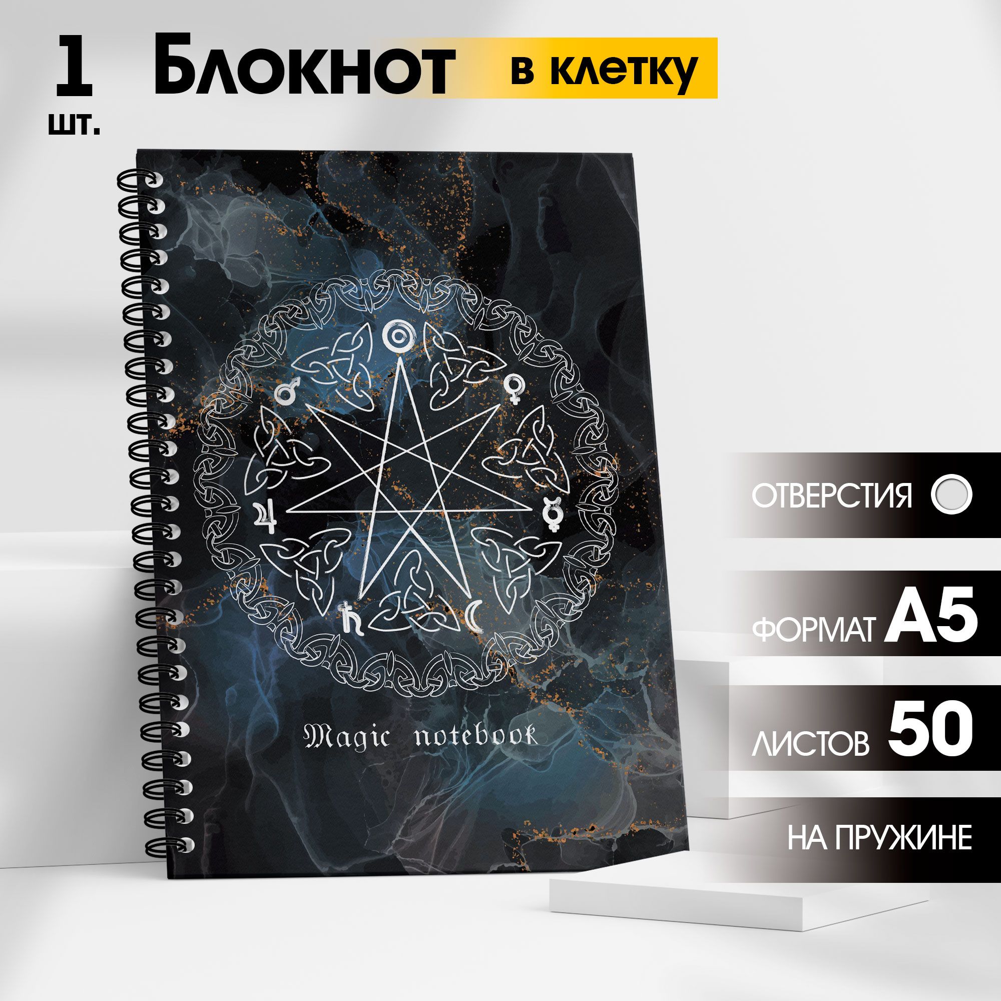 DIY MAGIC NOTEBOOK/ ВОЛШЕБНЫЙ БЛОКНОТ СВОИМИ РУКАМИ