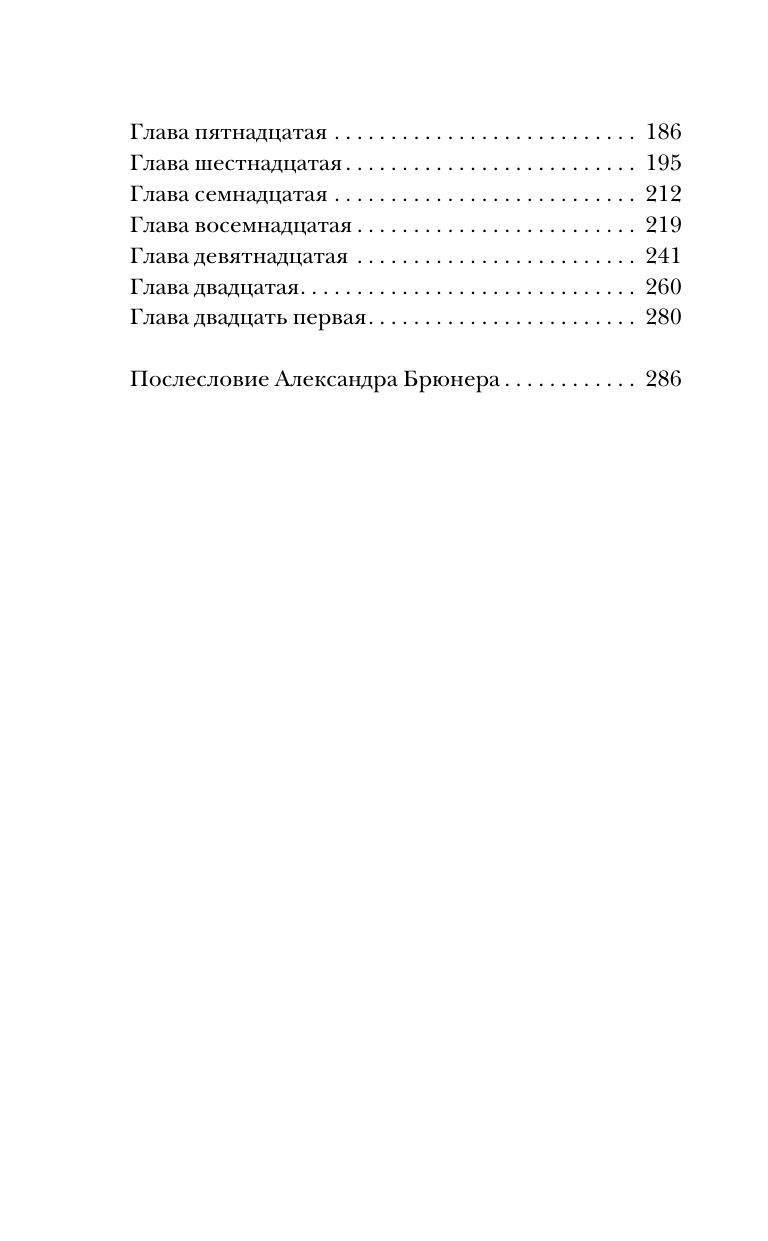 Холодный крематорий. Голод и надежда в Освенциме | HIDEG KREMATÓRIUM - Ozon image 2