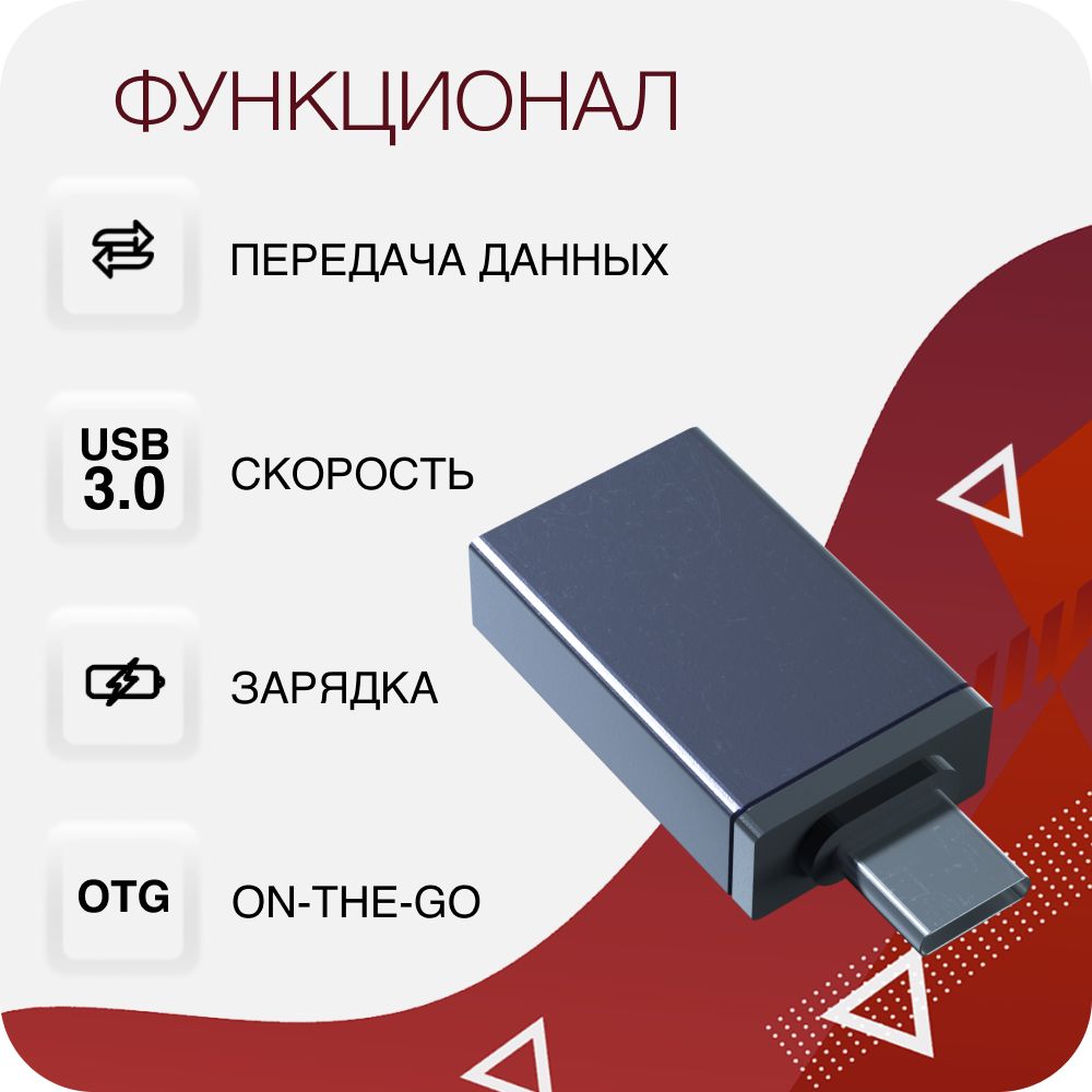 USB Type C переходник Тайп Си на ЮСБ 3.0 / Адаптер OTG Type C USB 3.0 с .