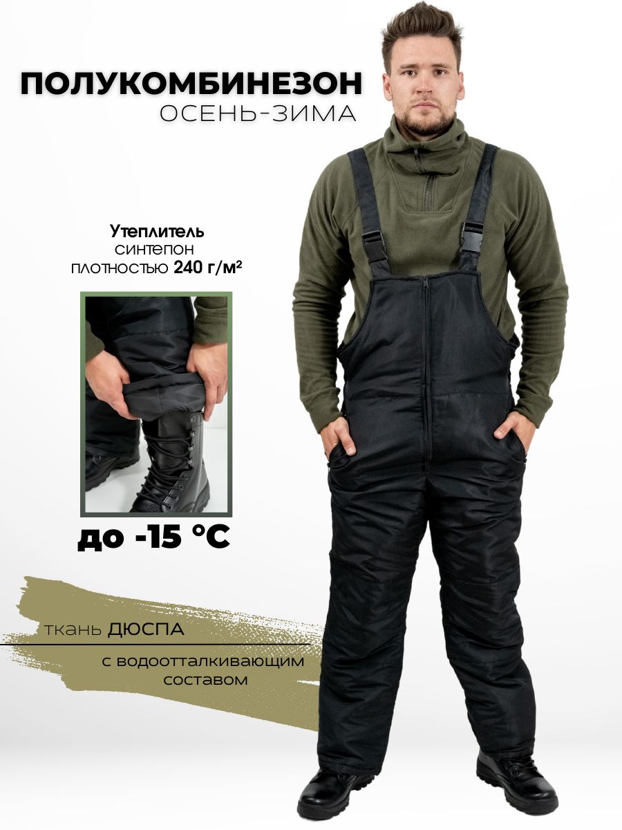 БрюкиутепленныеПОЛИГОНКадетство