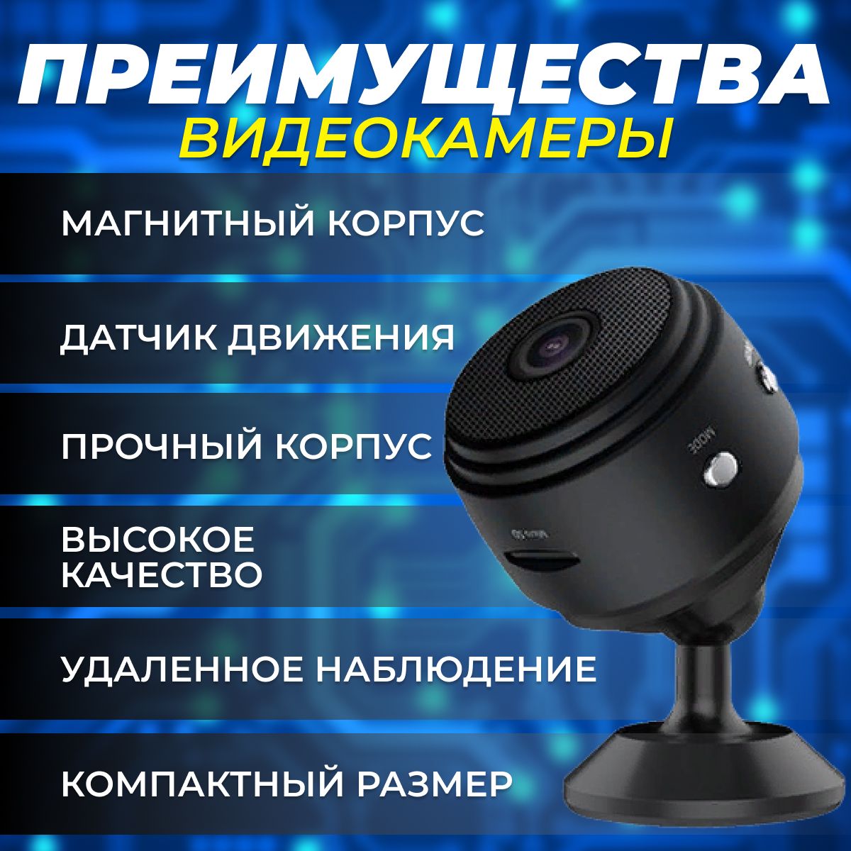 Камера видеонаблюдения Мини-камера 1920×1080 Full HD - купить по низким ...