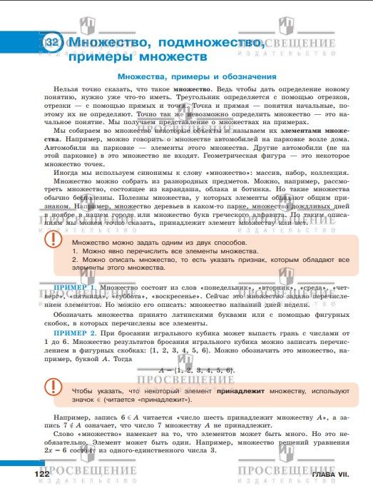 Вероятность и статистика. 7-9 классы. Учебник Часть 1 ФГОС | Reference Book - Ozon image 5