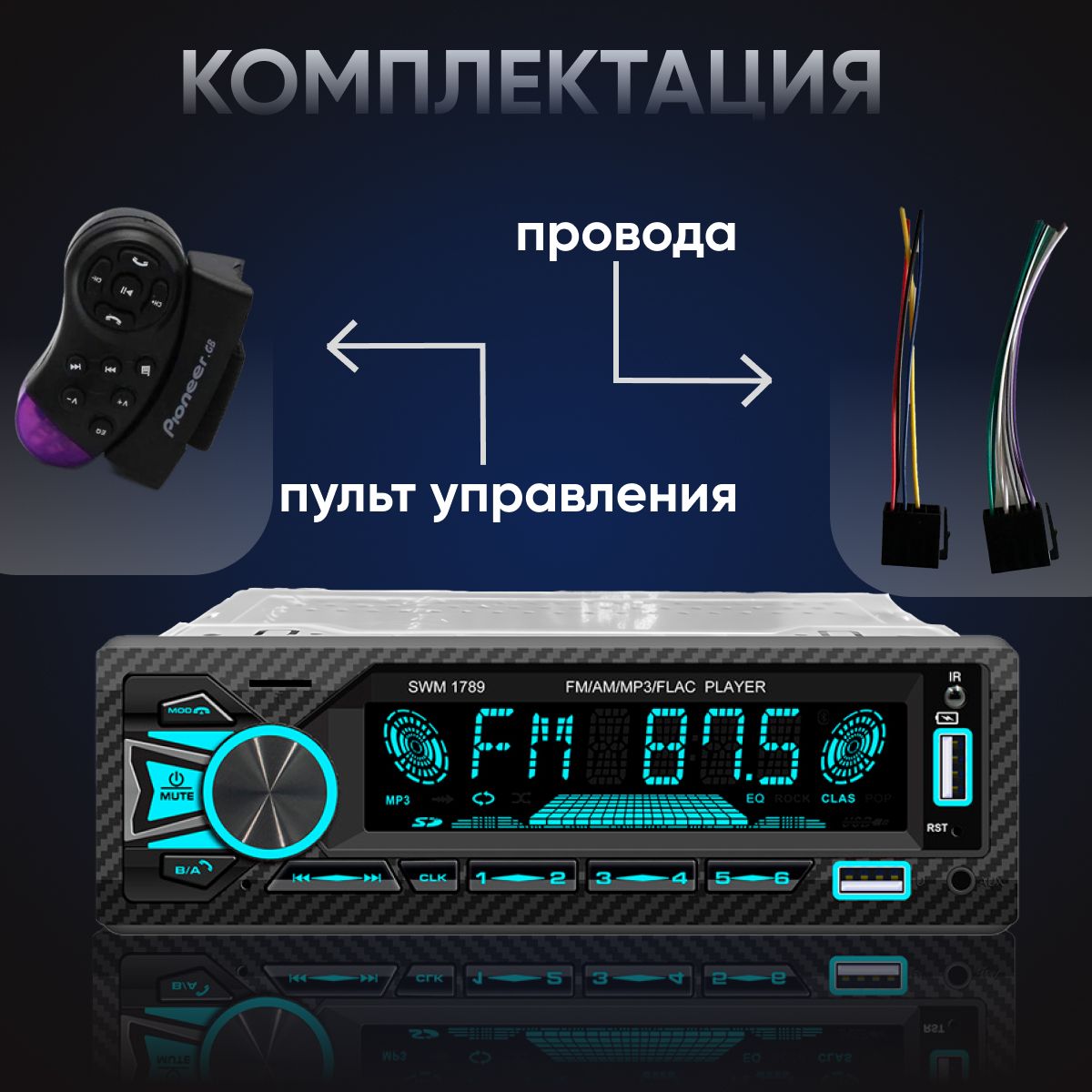 Магнитола Pioneer для авто 1 din с Bluetooth, USB, AUX автомагнитола  пионер1 DIN - купить в интернет-магазине OZON с доставкой по России  (1346910299)