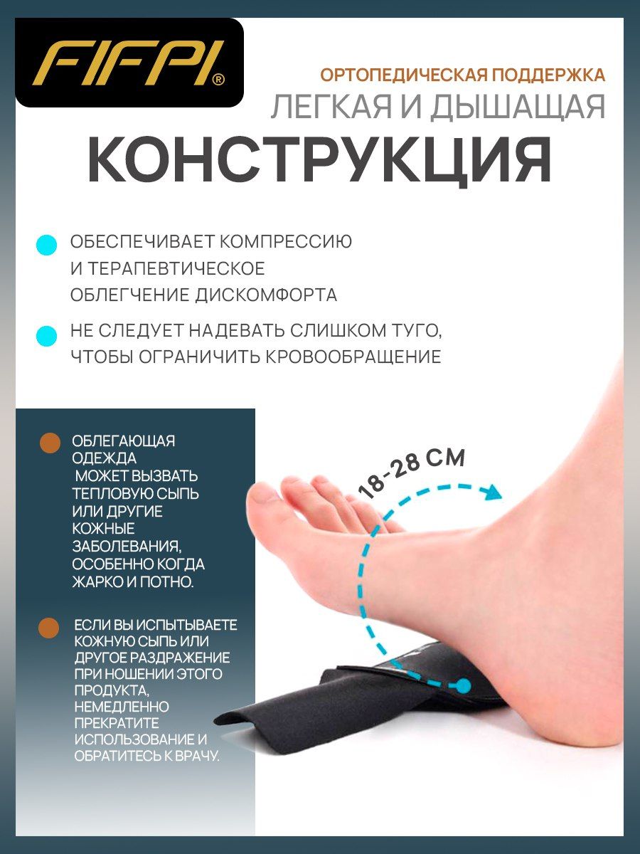 Супинаторы ортопедические FIFPI для мужской и женской обуви от ...